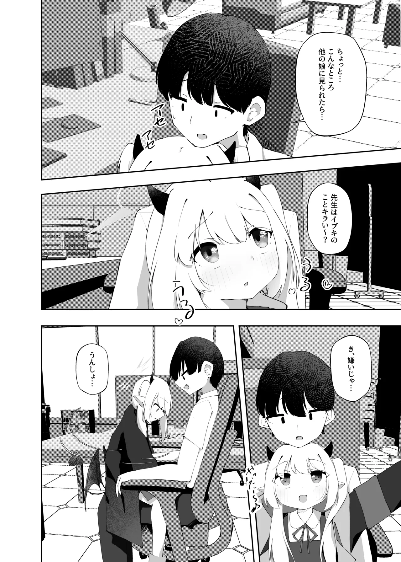 Manga Page 27
