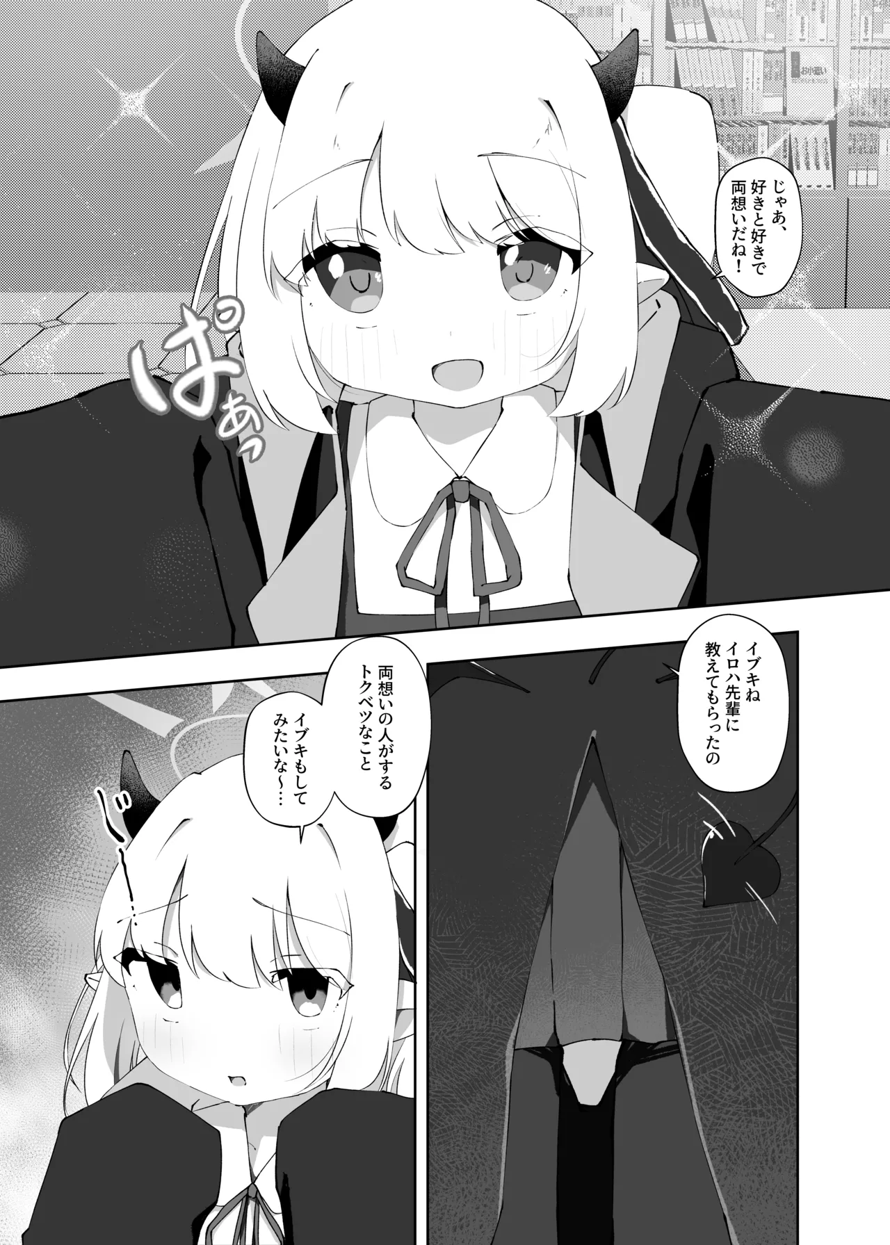 Manga Page 28