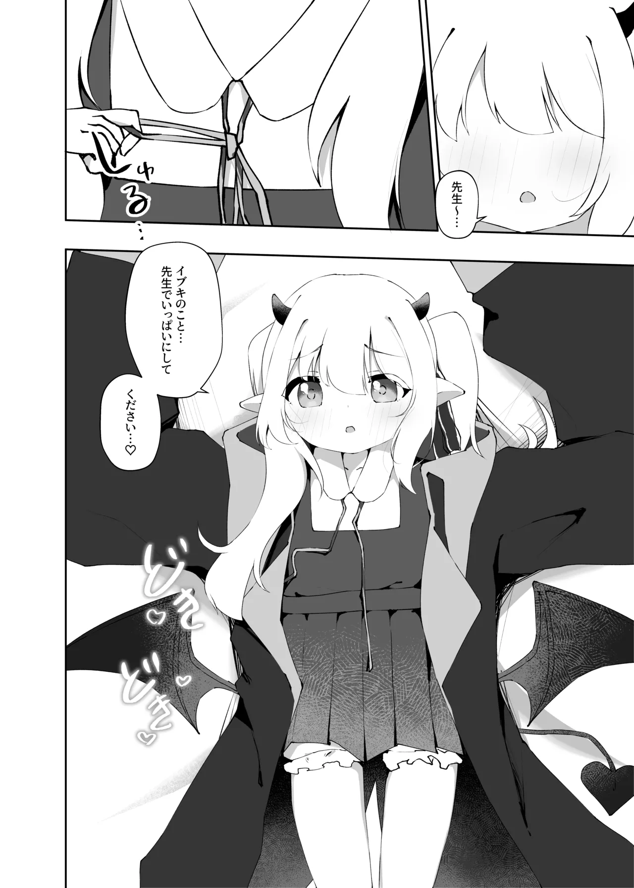 Manga Page 29