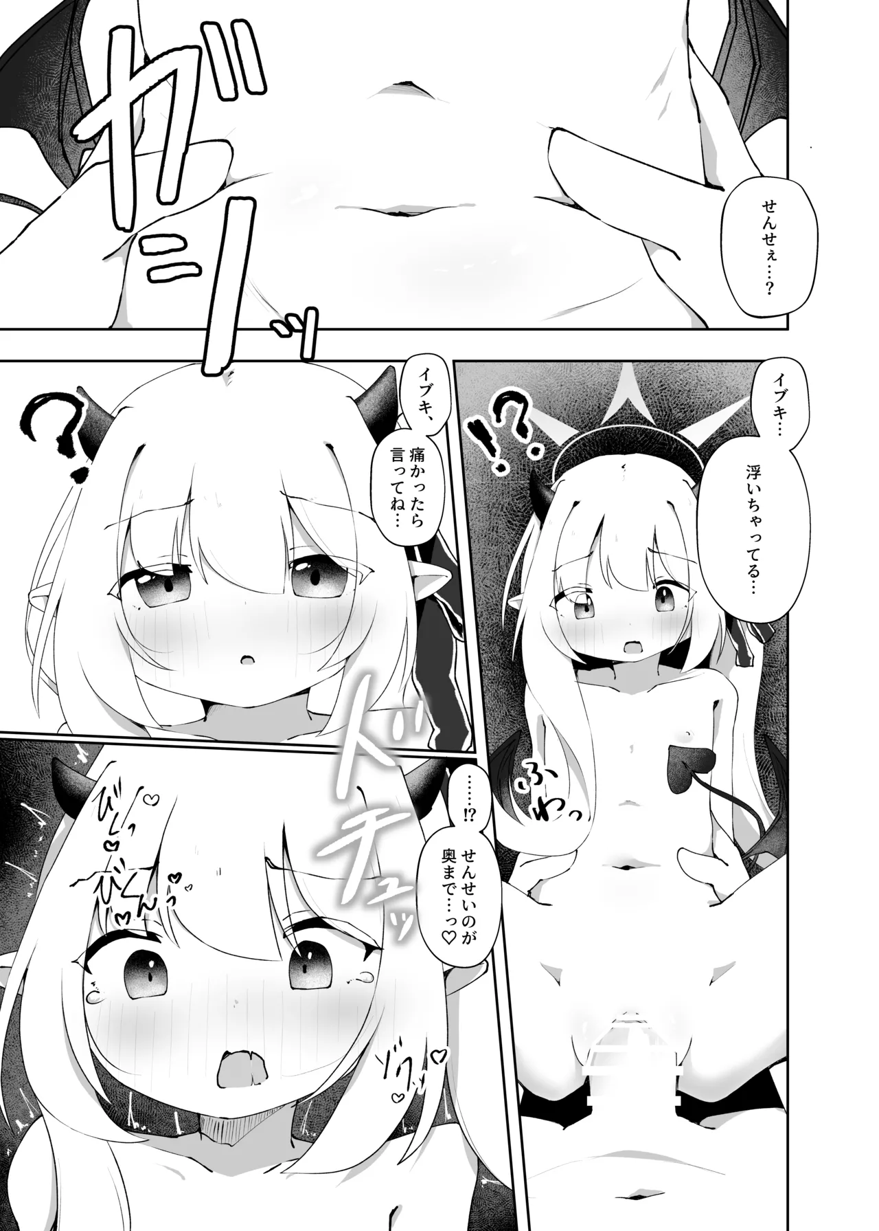 Manga Page 30