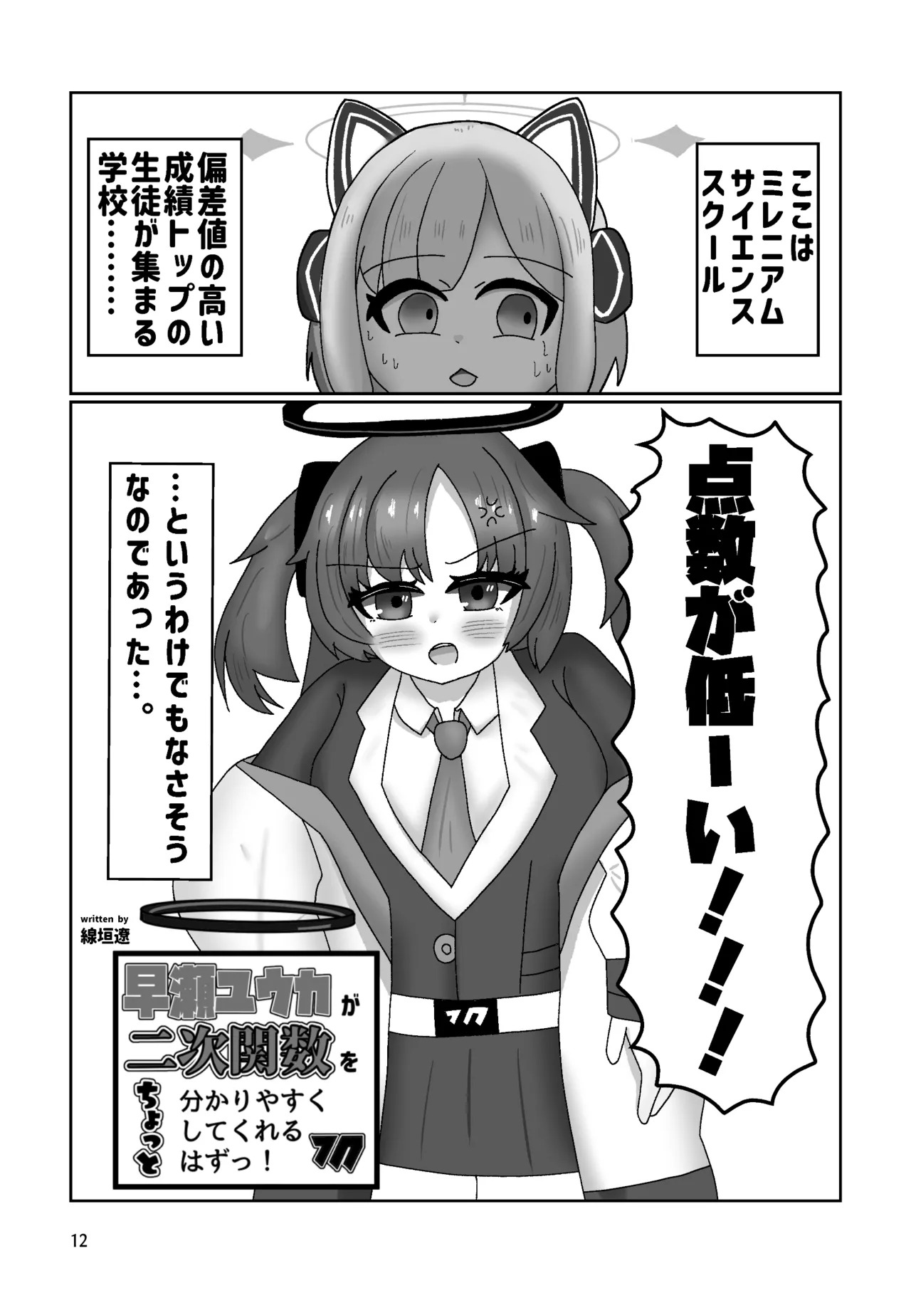 Manga Page 33