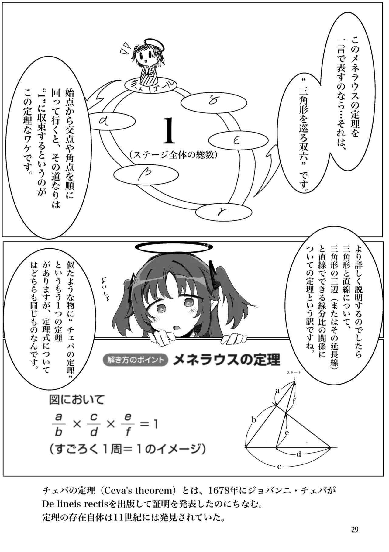 Manga Page 35