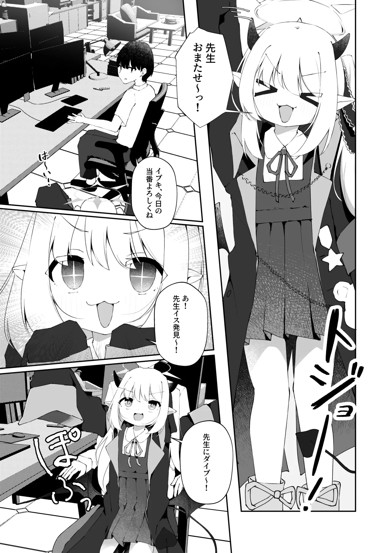 Manga Page 38