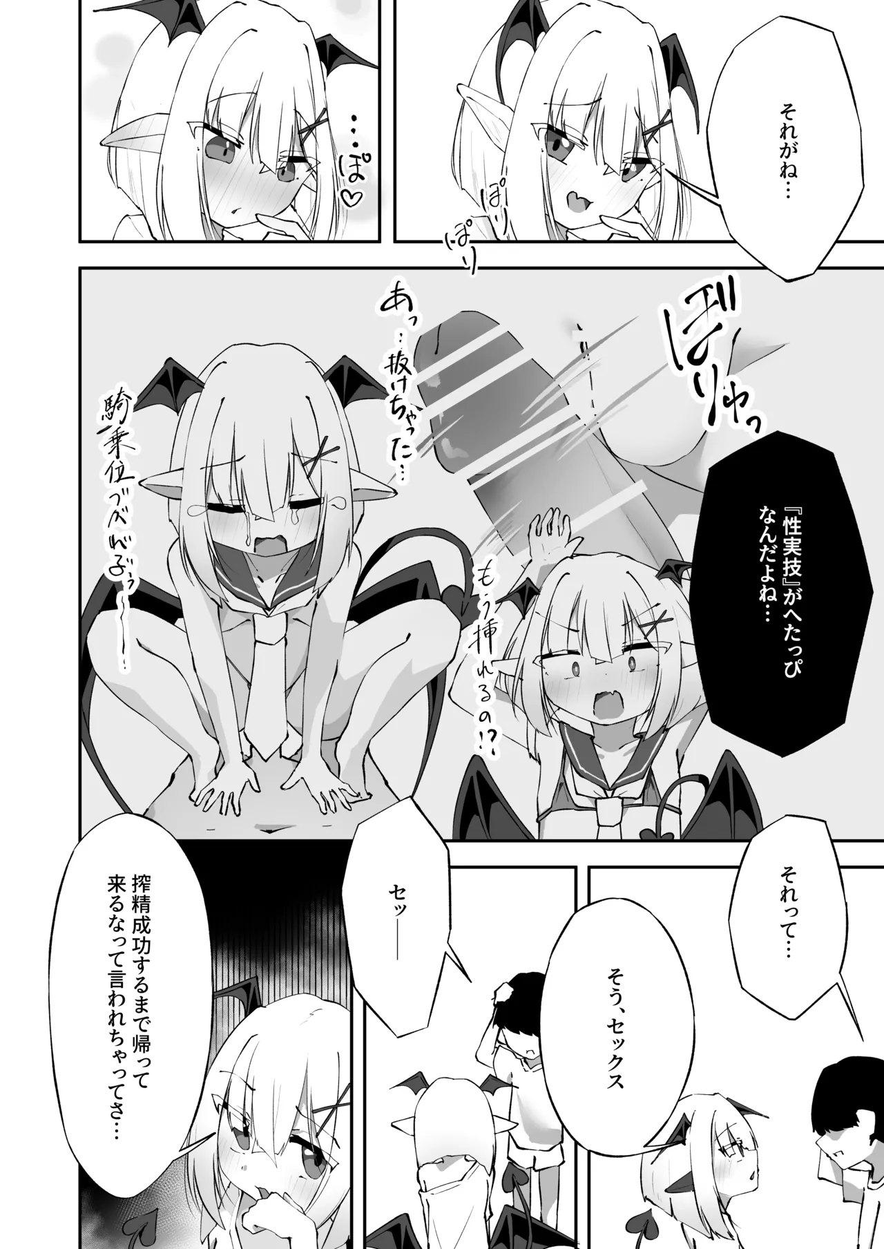 Manga Page 48