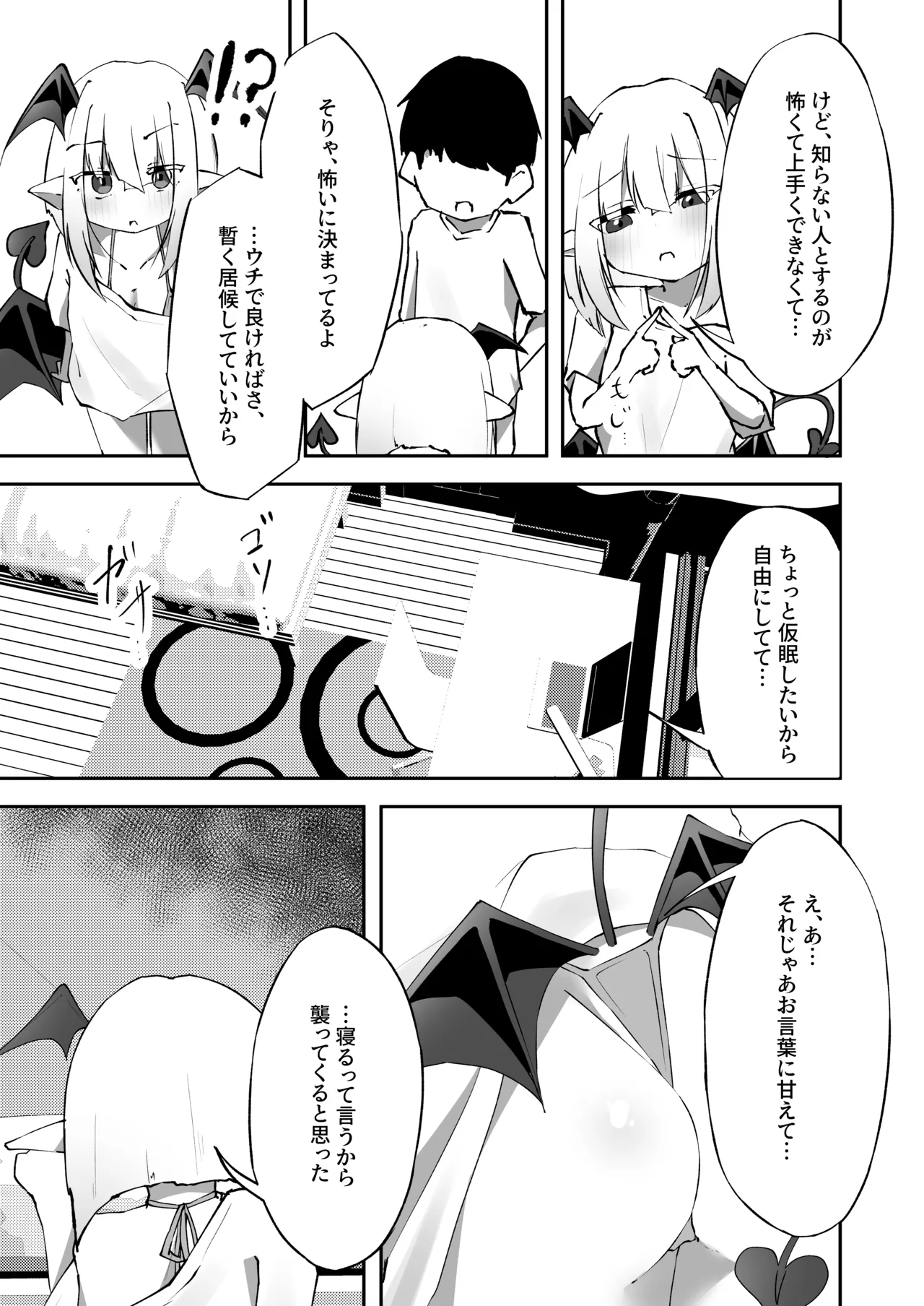 Manga Page 49