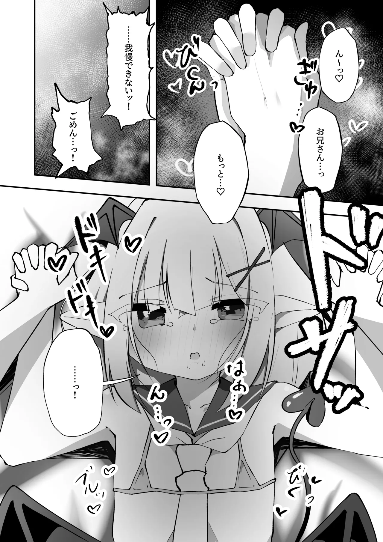 Manga Page 50