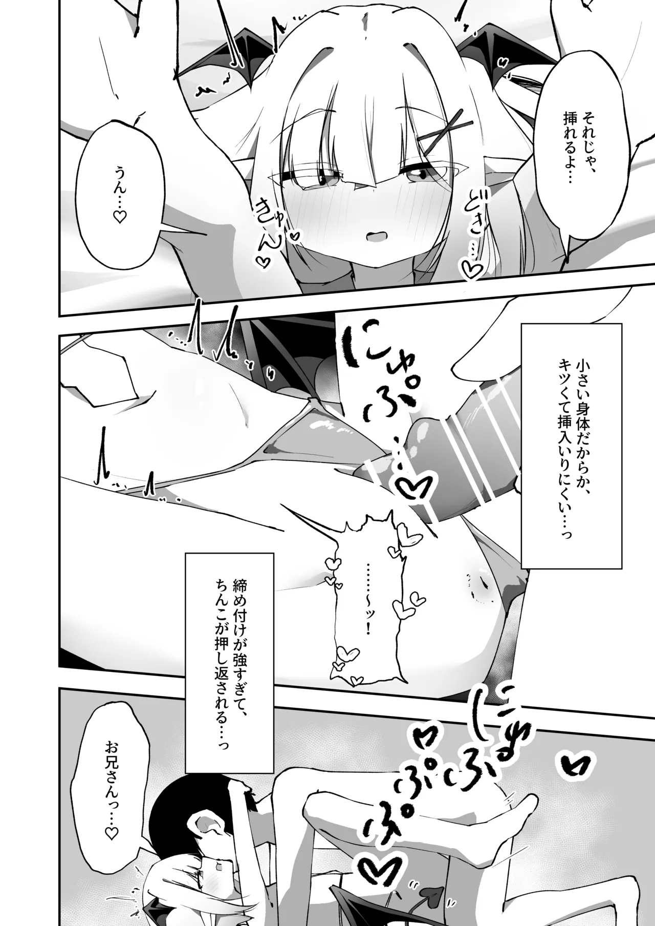 Manga Page 52