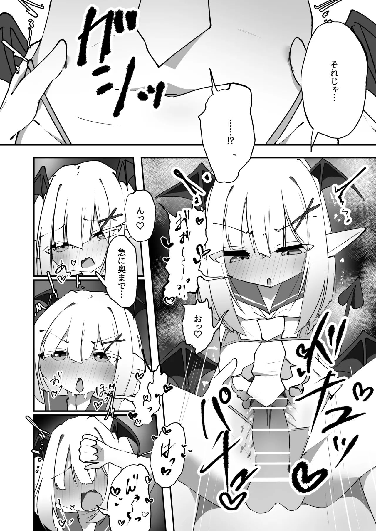 Manga Page 53