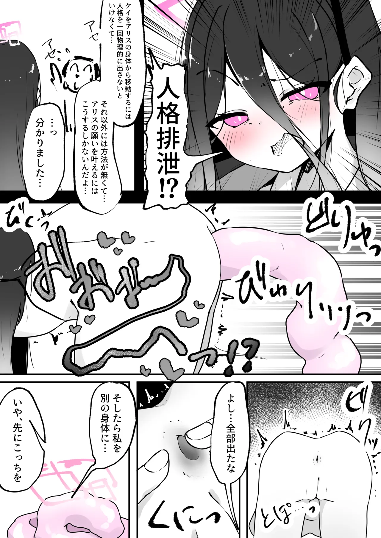 Manga Page 68