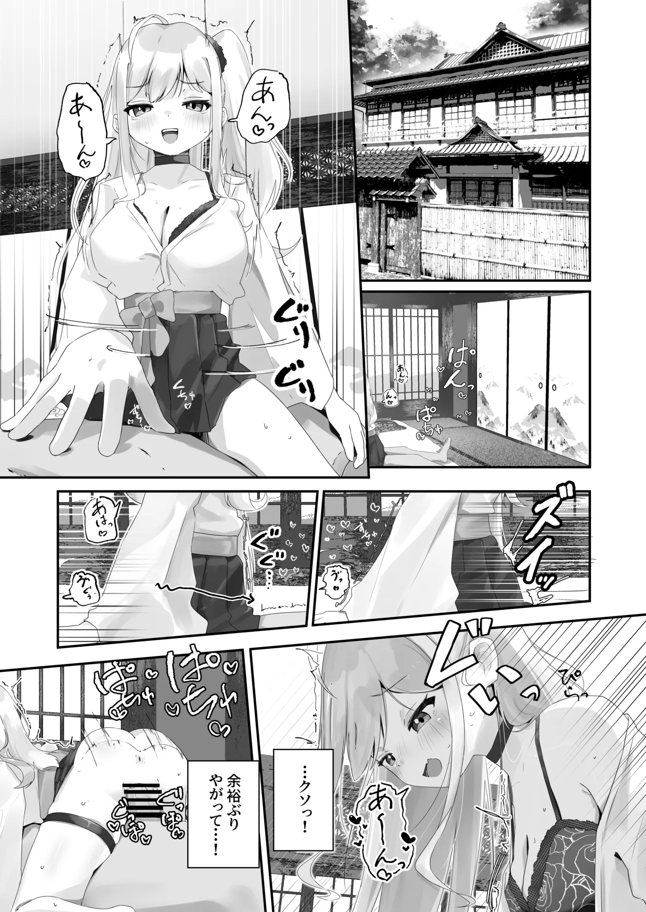 Manga Page 90