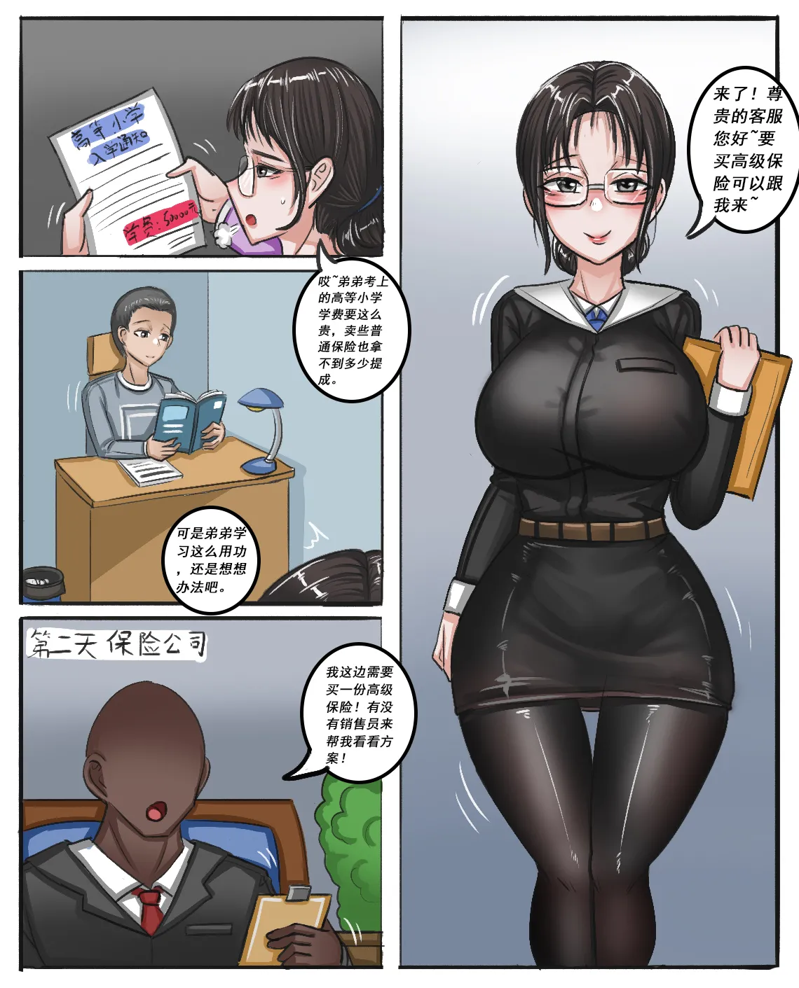 Manga Page 1