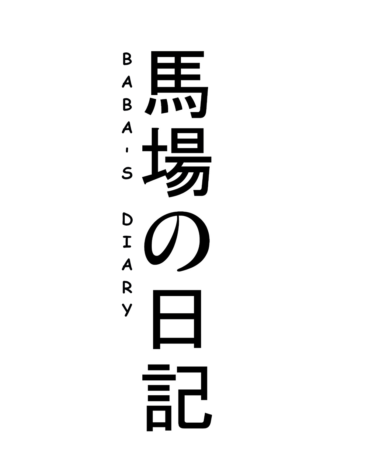 Manga Page 1
