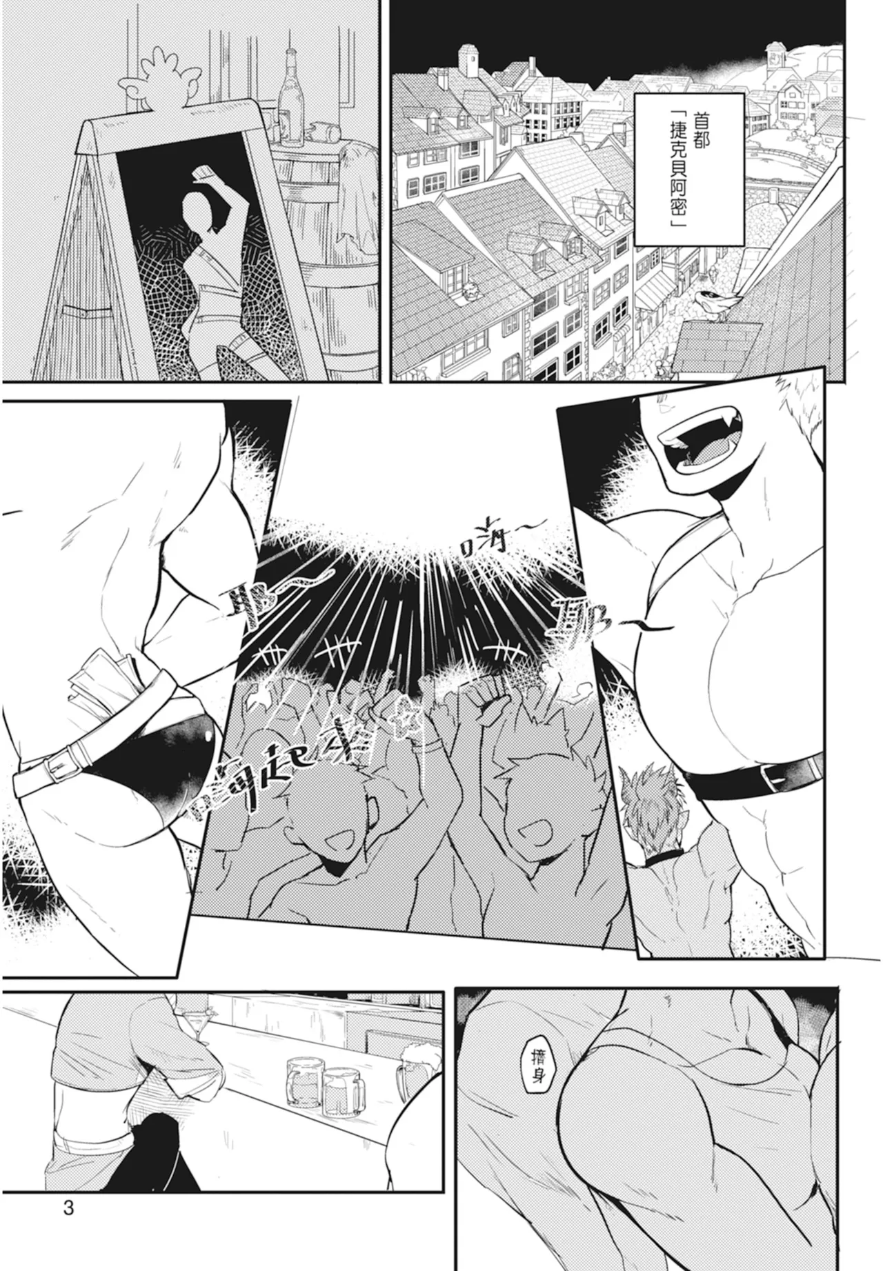 Manga Page 5