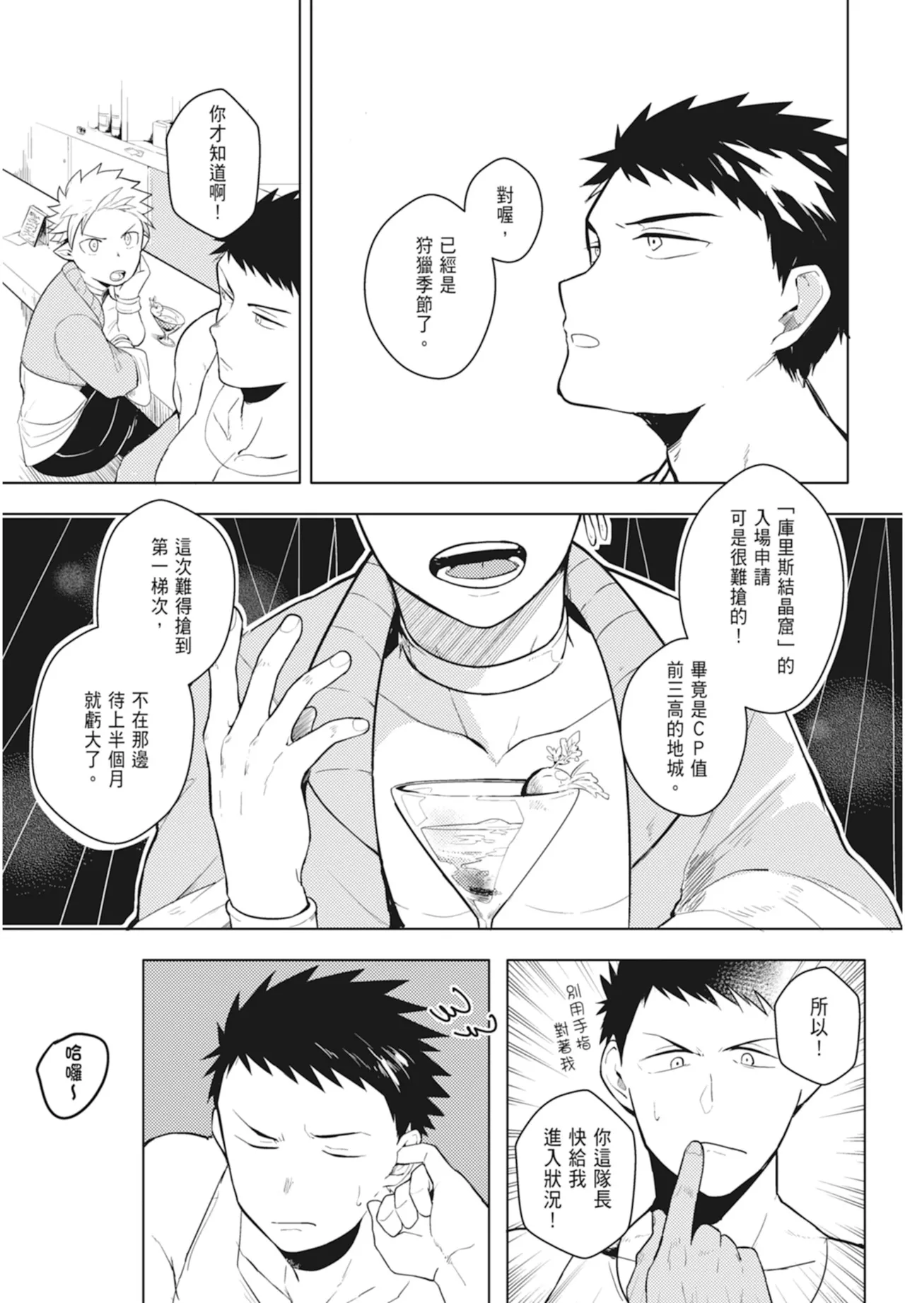 Manga Page 7