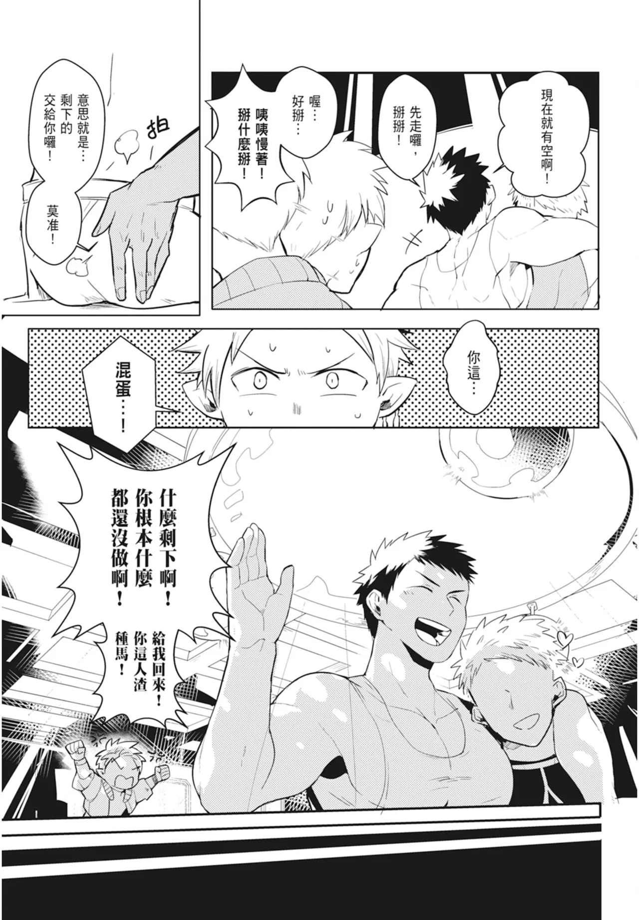 Manga Page 9