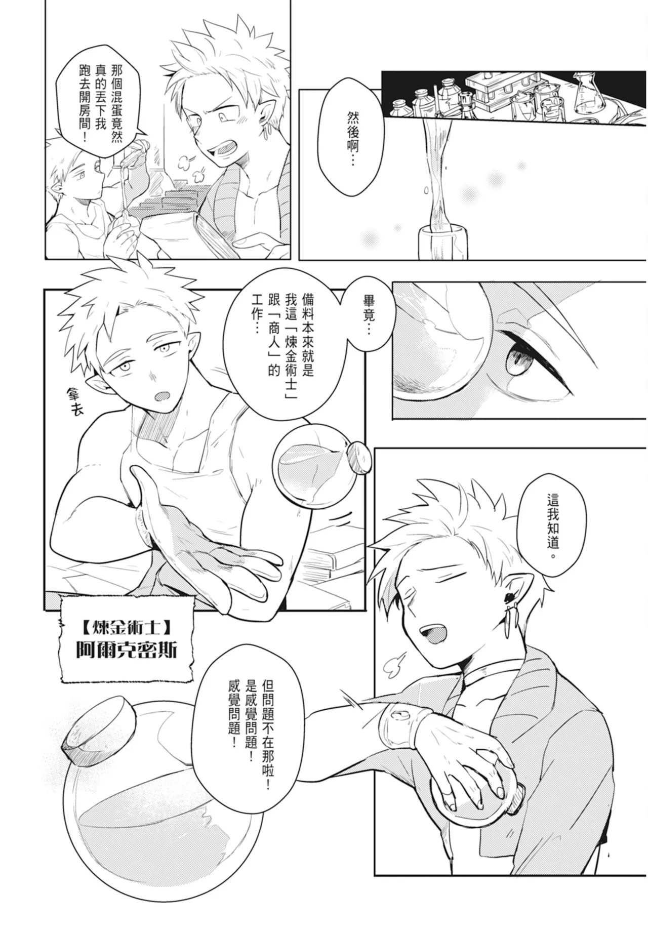Manga Page 10