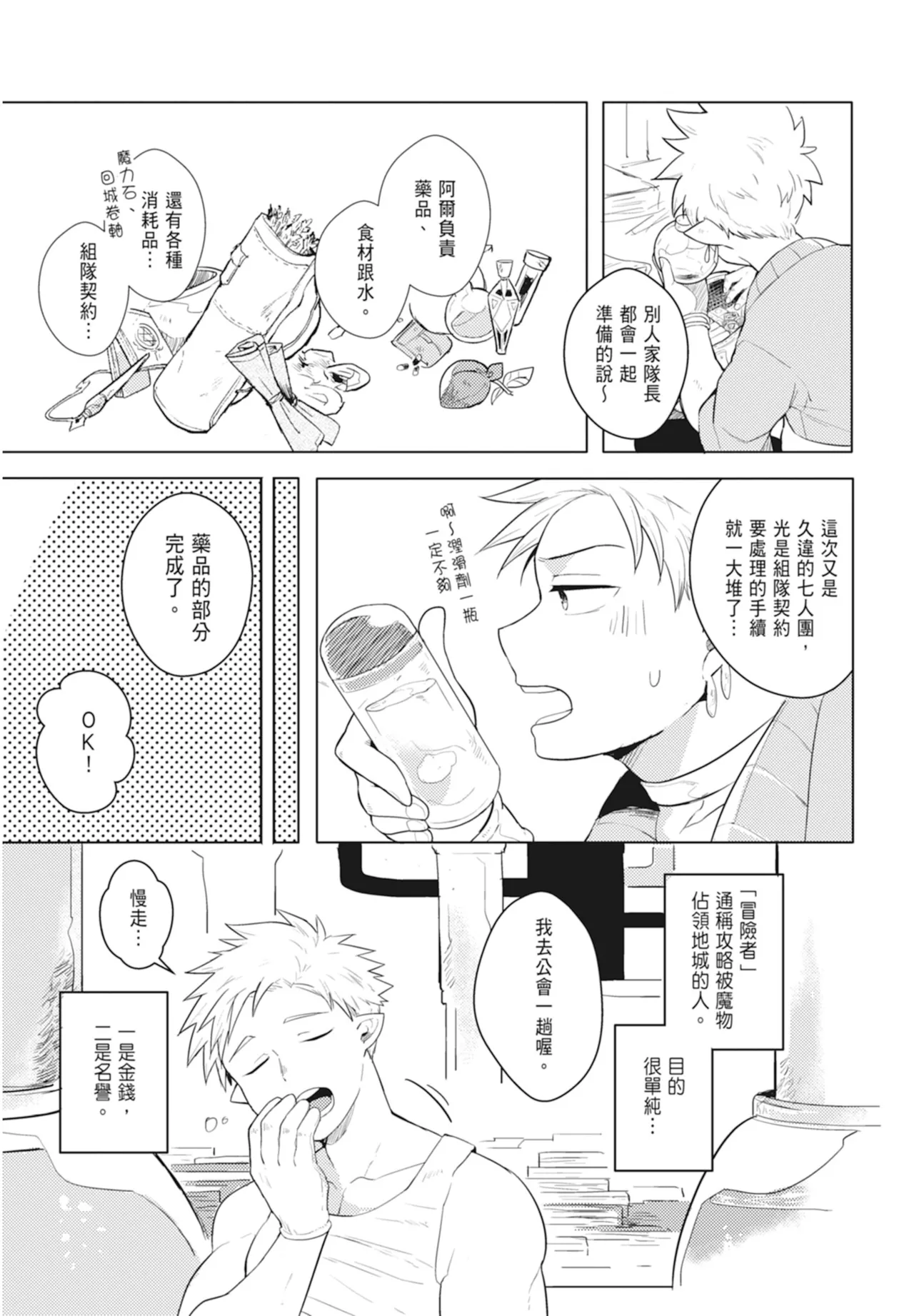 Manga Page 11