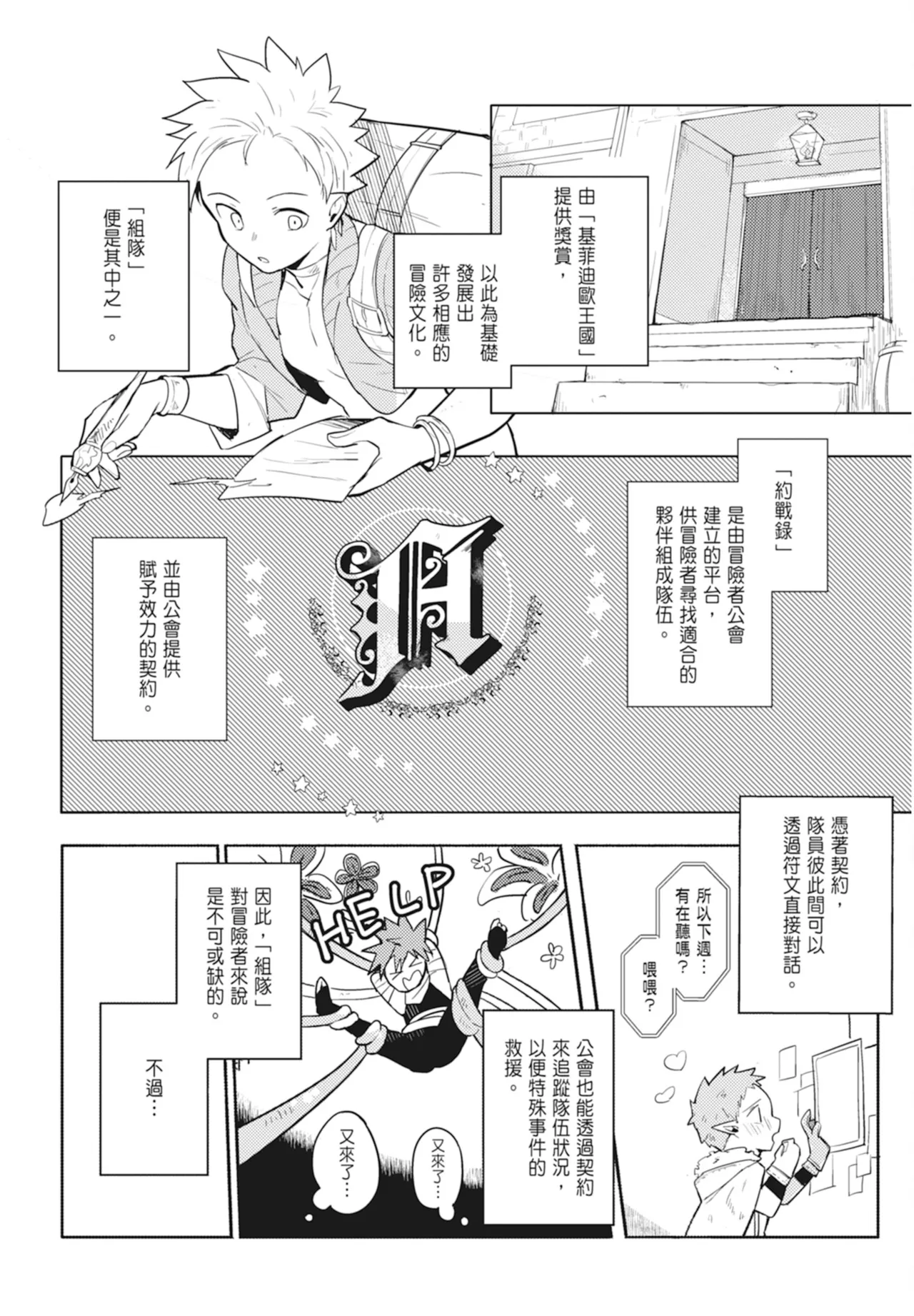 Manga Page 12