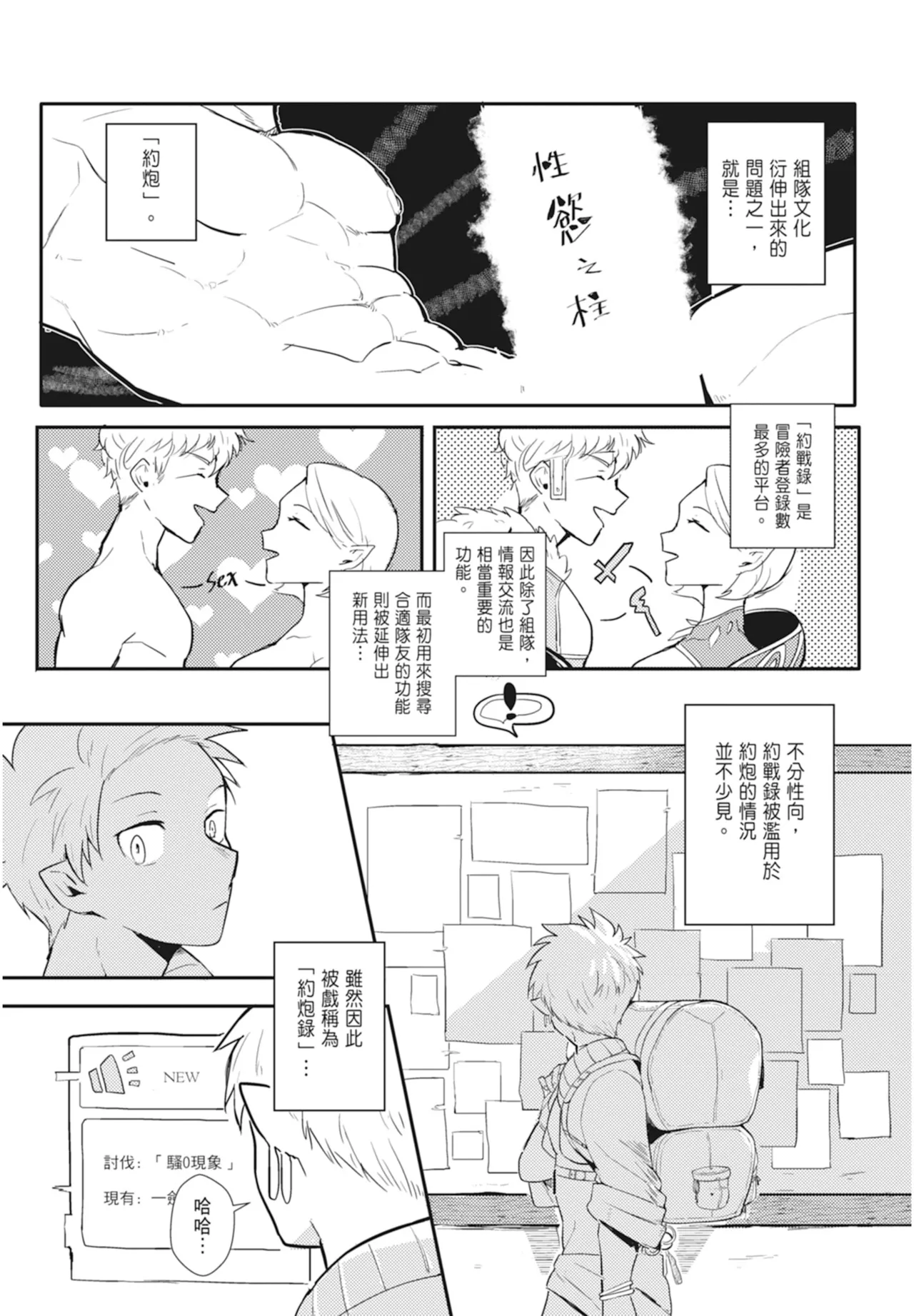 Manga Page 13