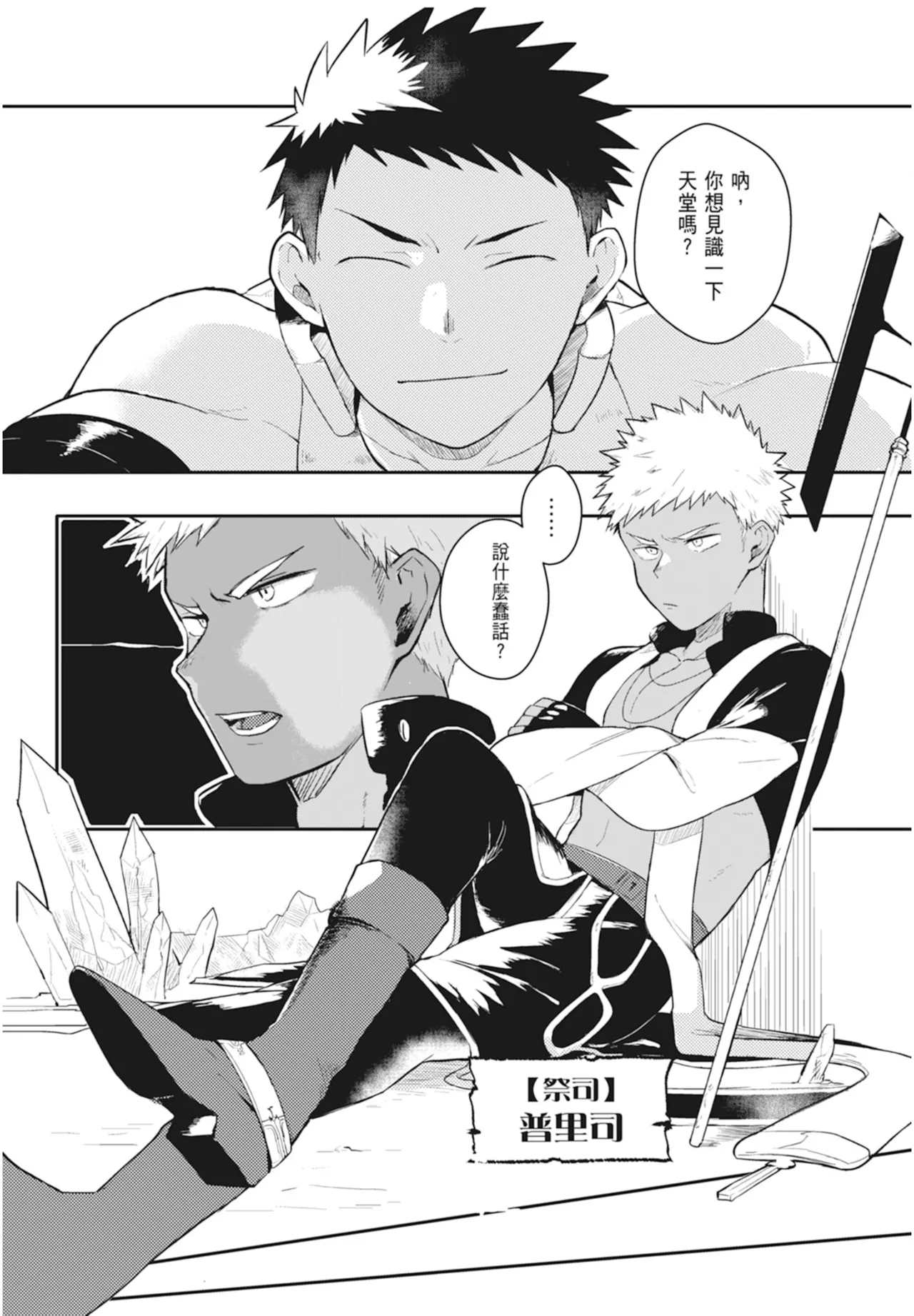 Manga Page 18