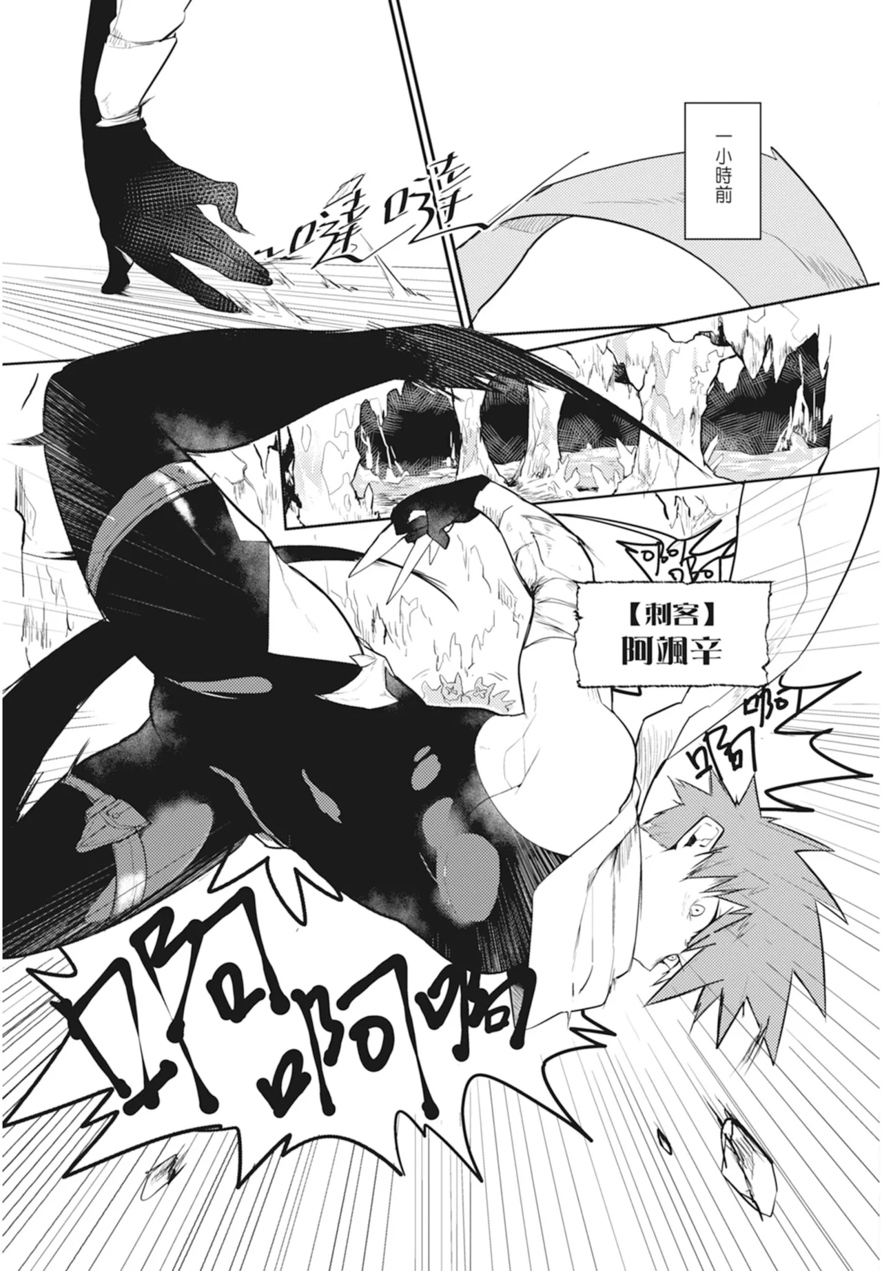 Manga Page 19