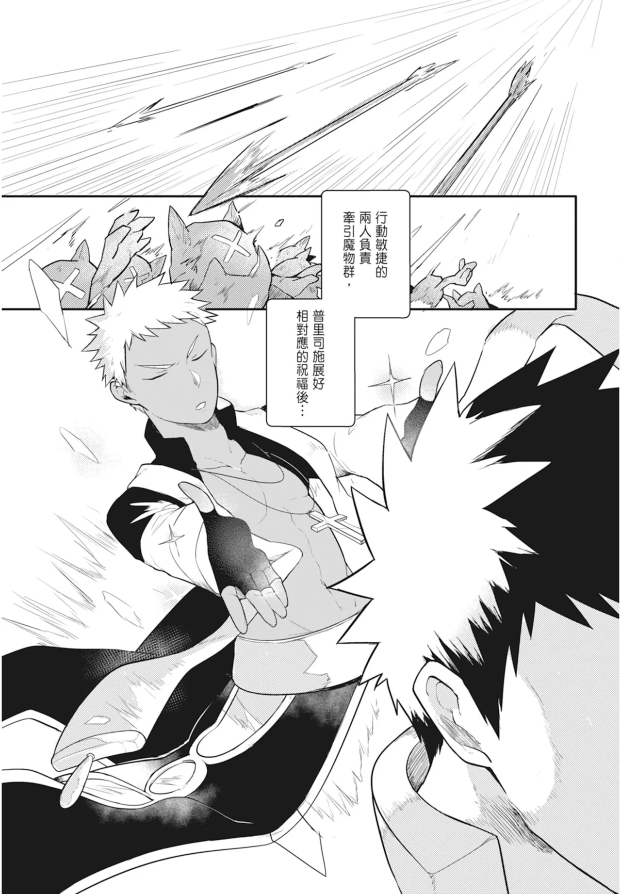 Manga Page 21