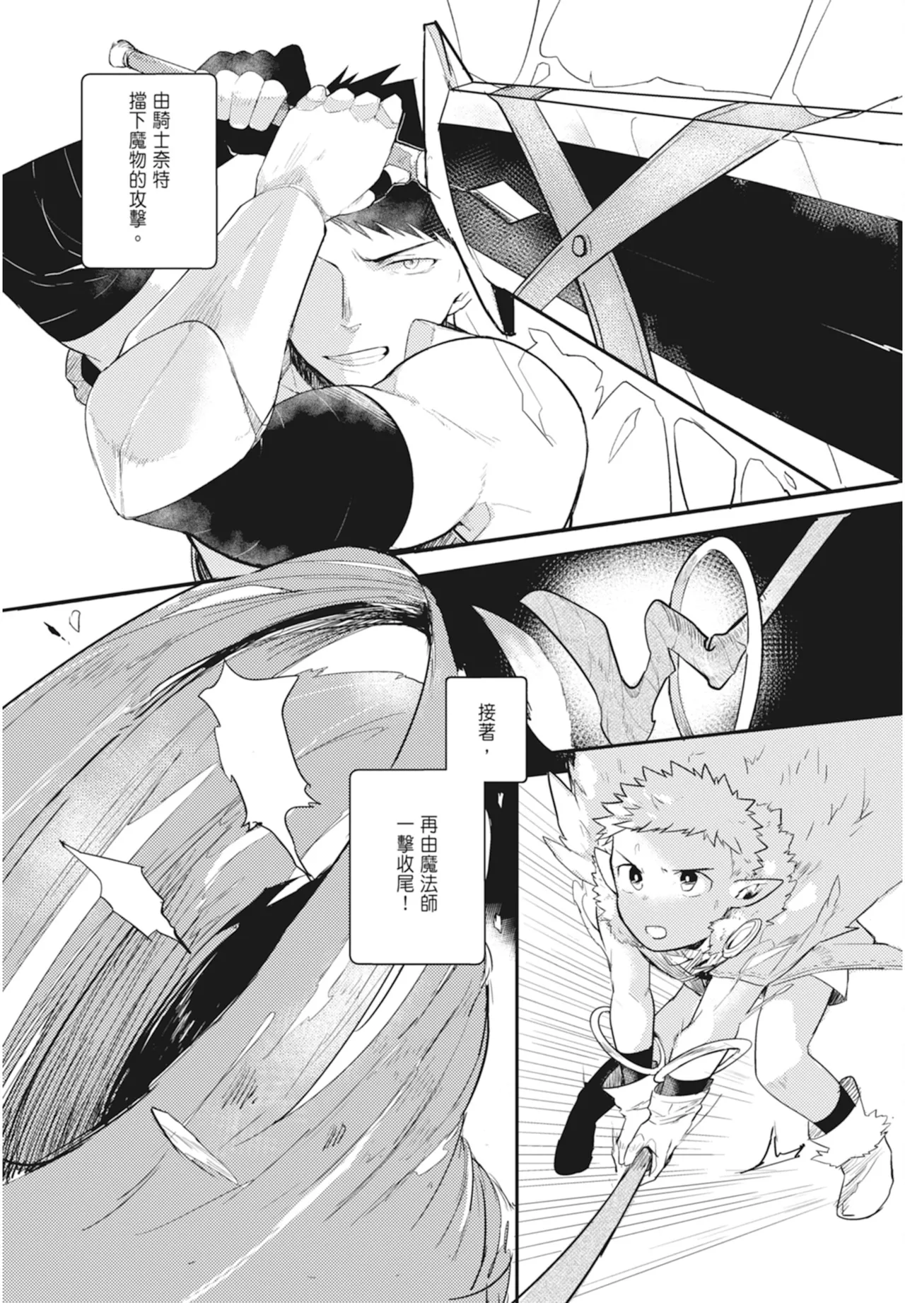 Manga Page 22