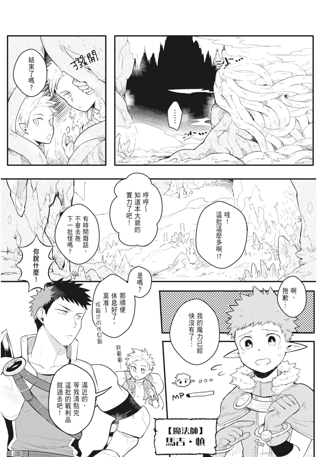 Manga Page 23