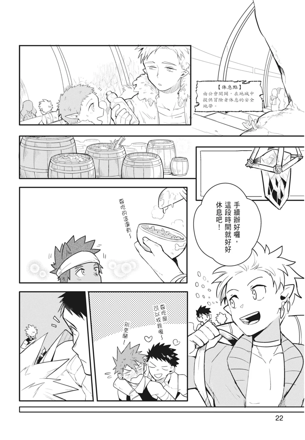 Manga Page 24