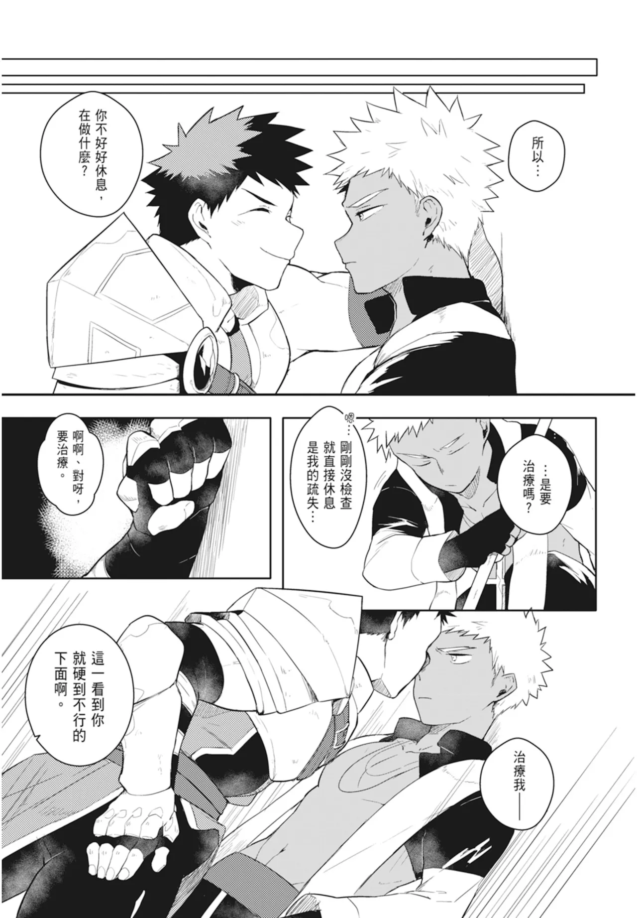 Manga Page 25
