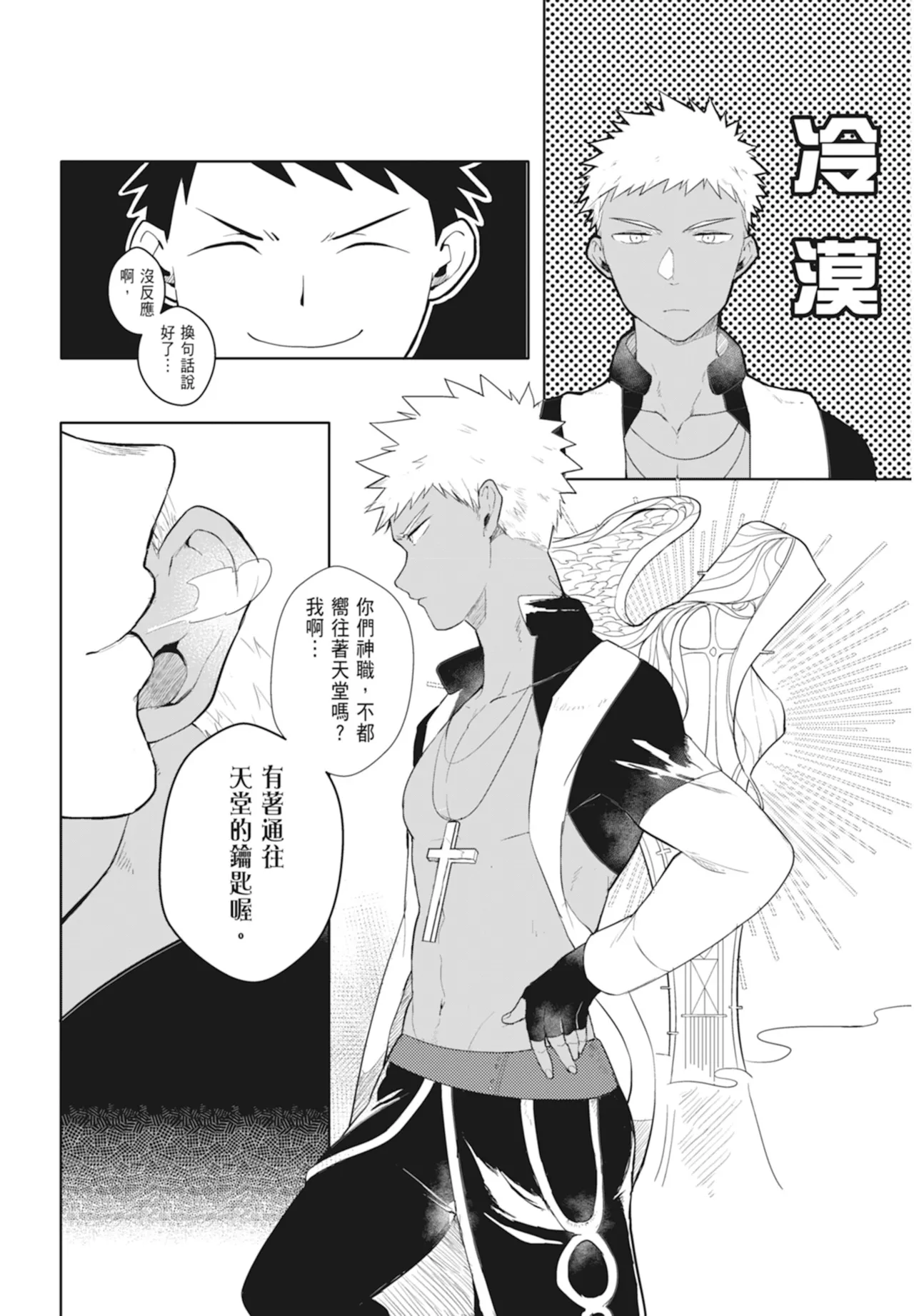 Manga Page 26