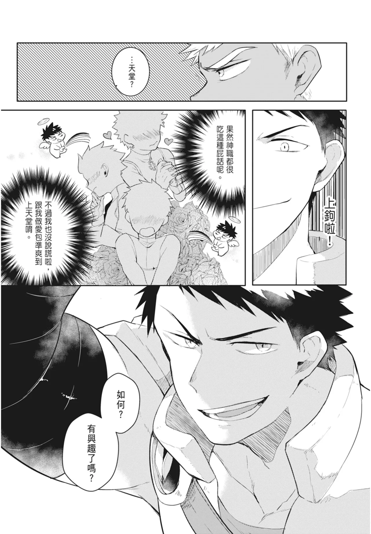 Manga Page 27