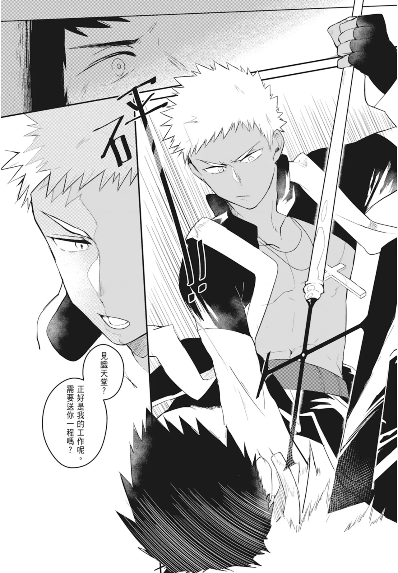 Manga Page 28