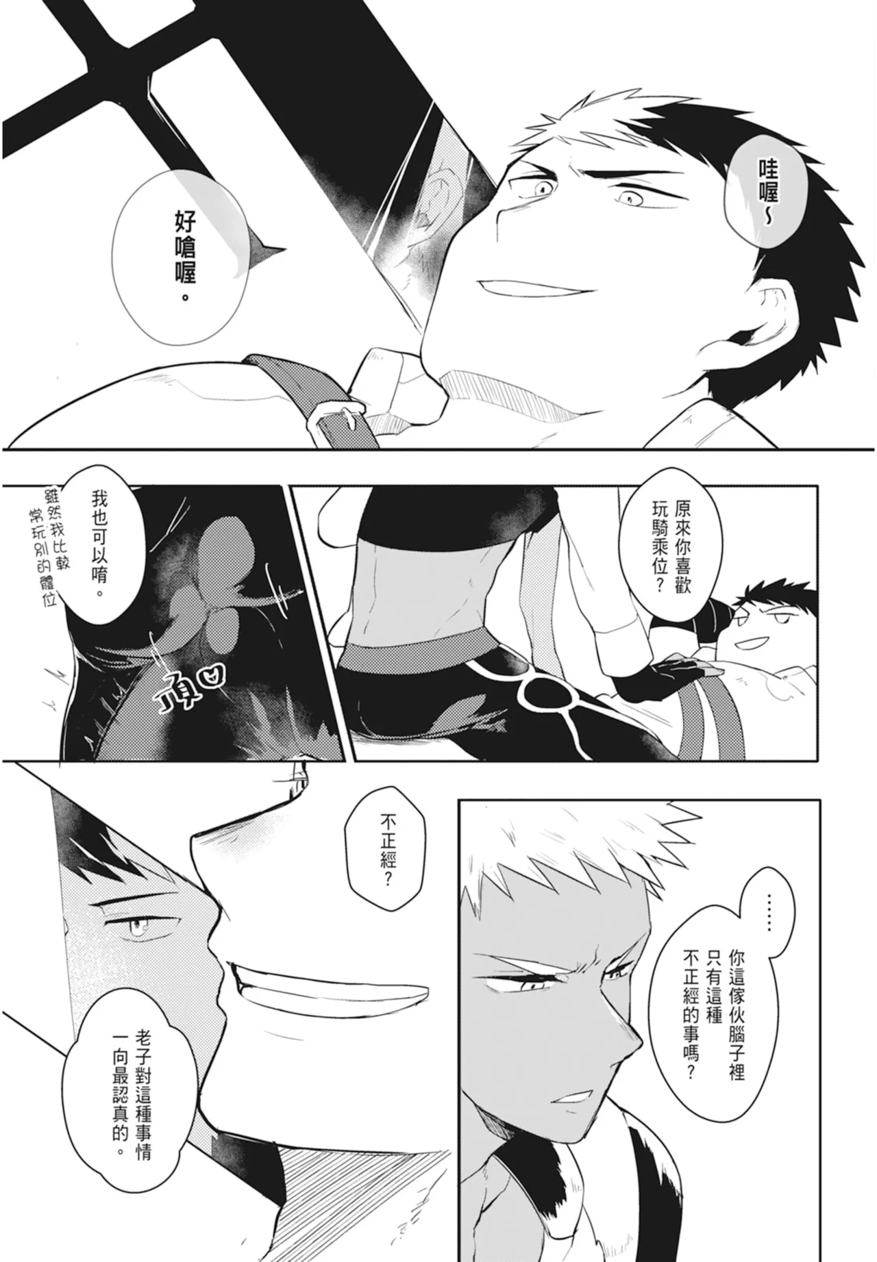 Manga Page 29