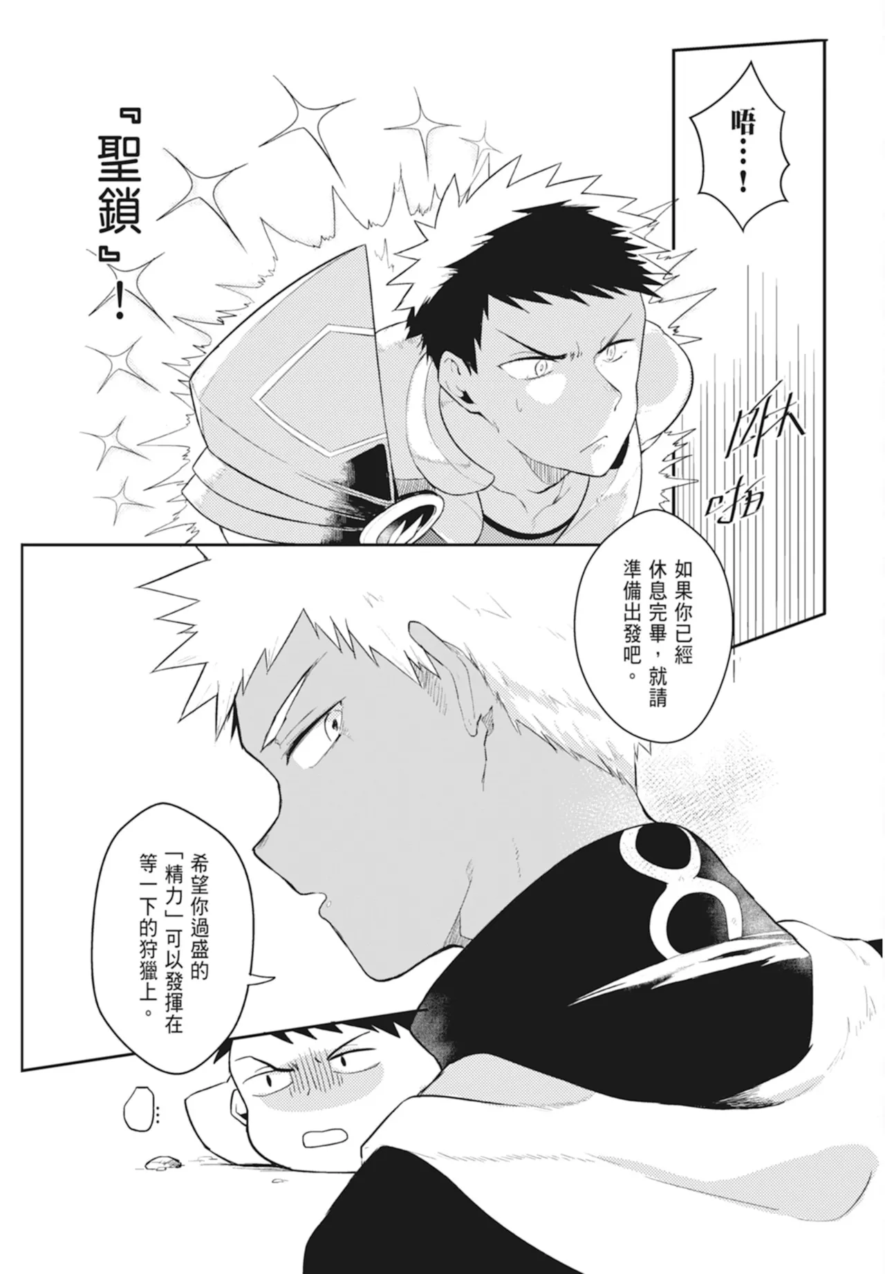 Manga Page 31