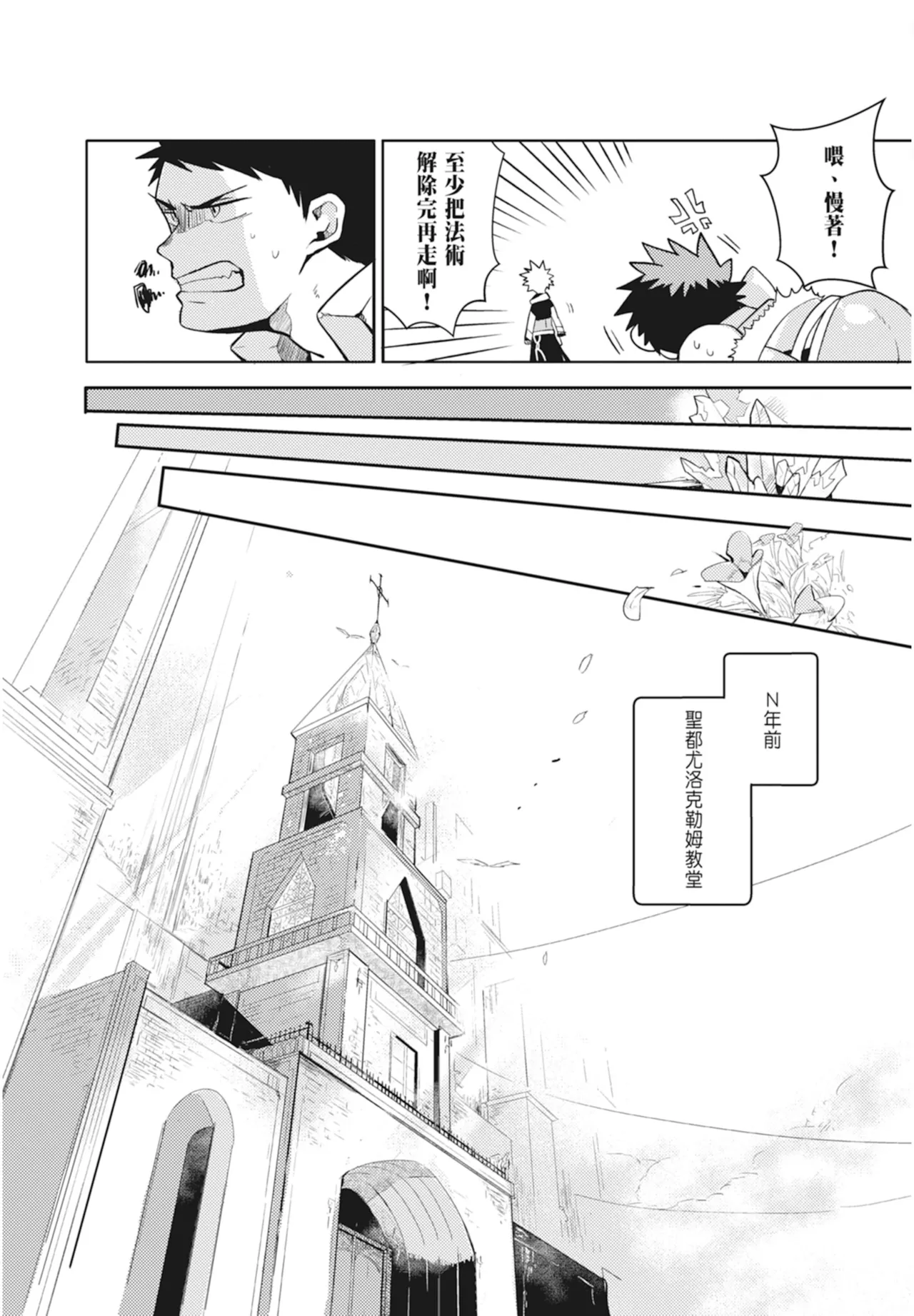 Manga Page 32