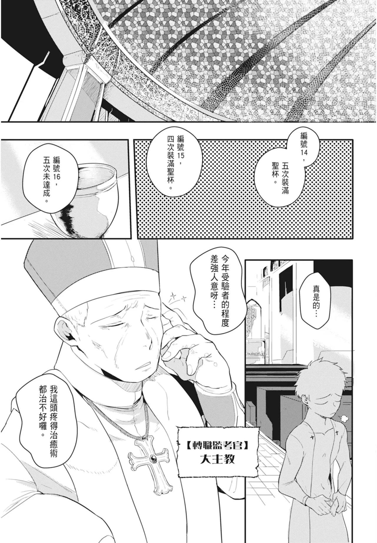 Manga Page 33