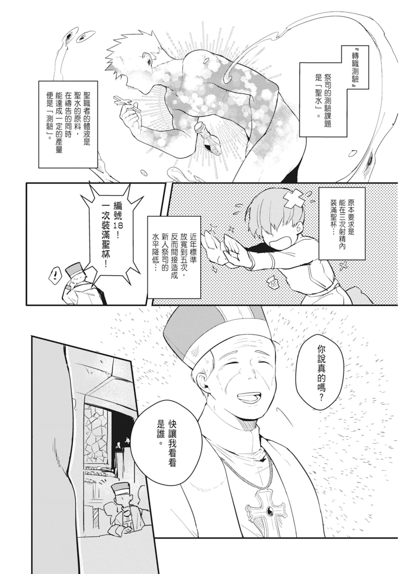 Manga Page 34