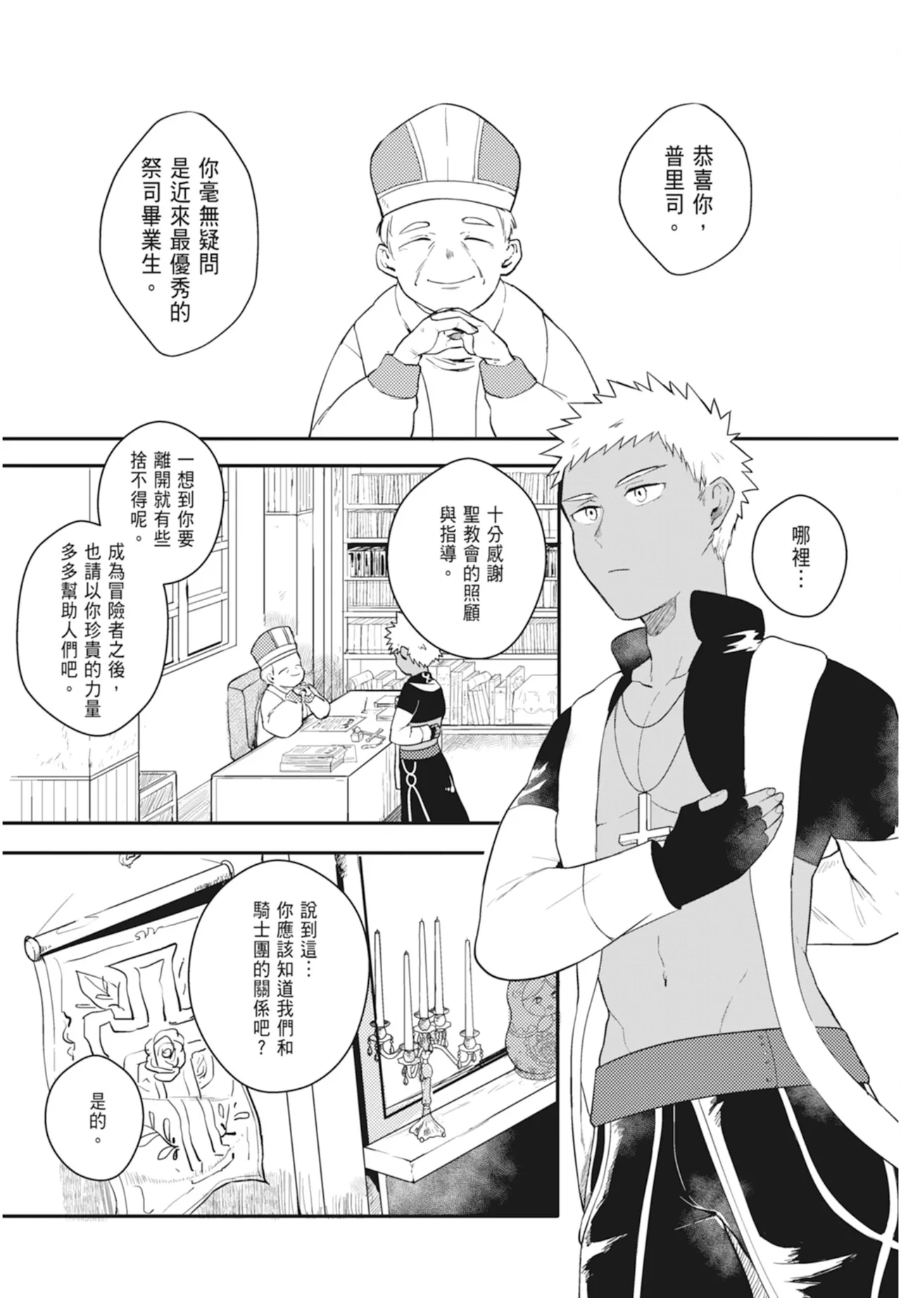 Manga Page 39