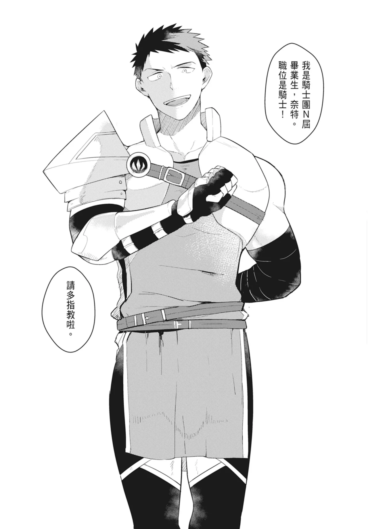 Manga Page 41