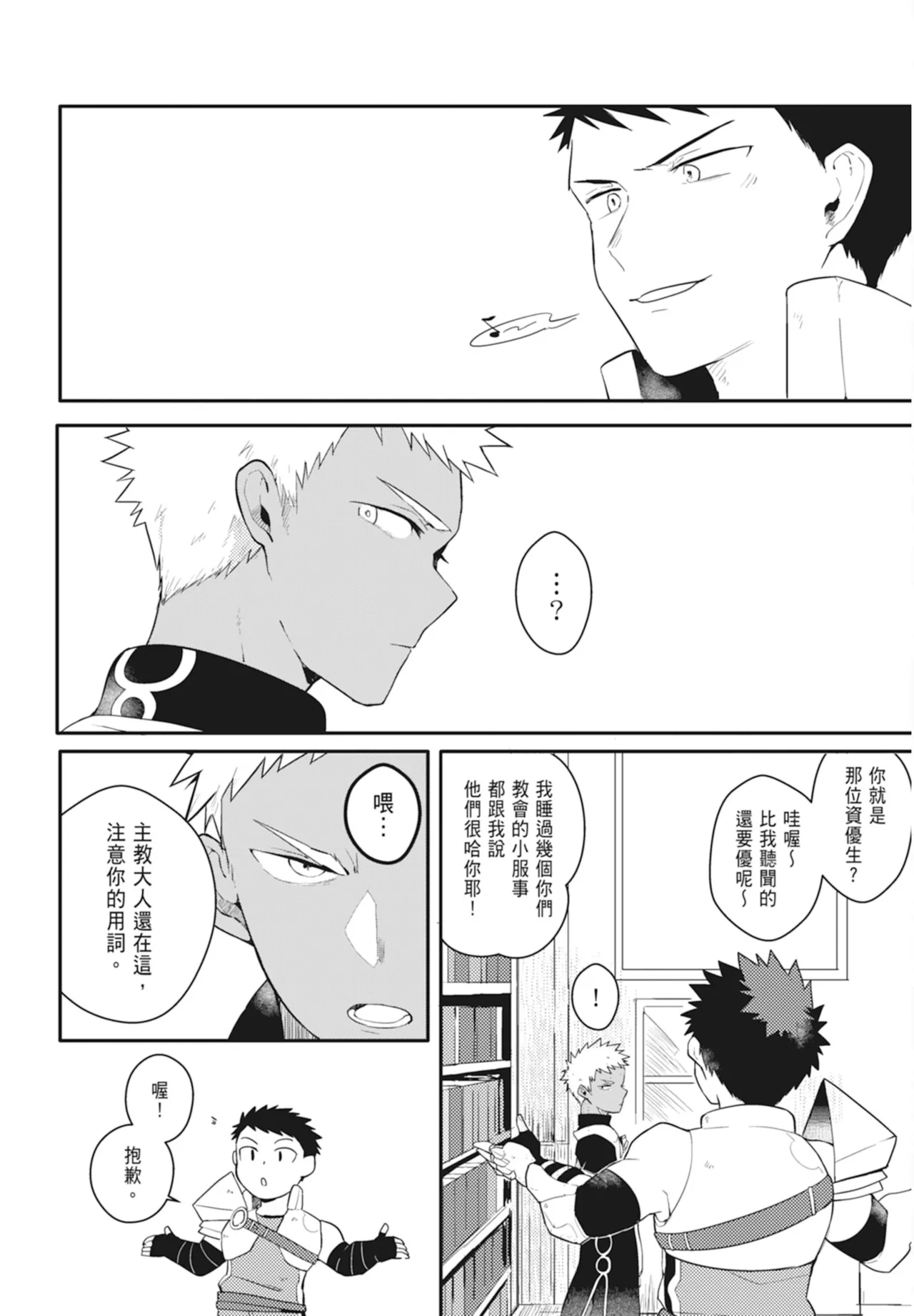 Manga Page 42