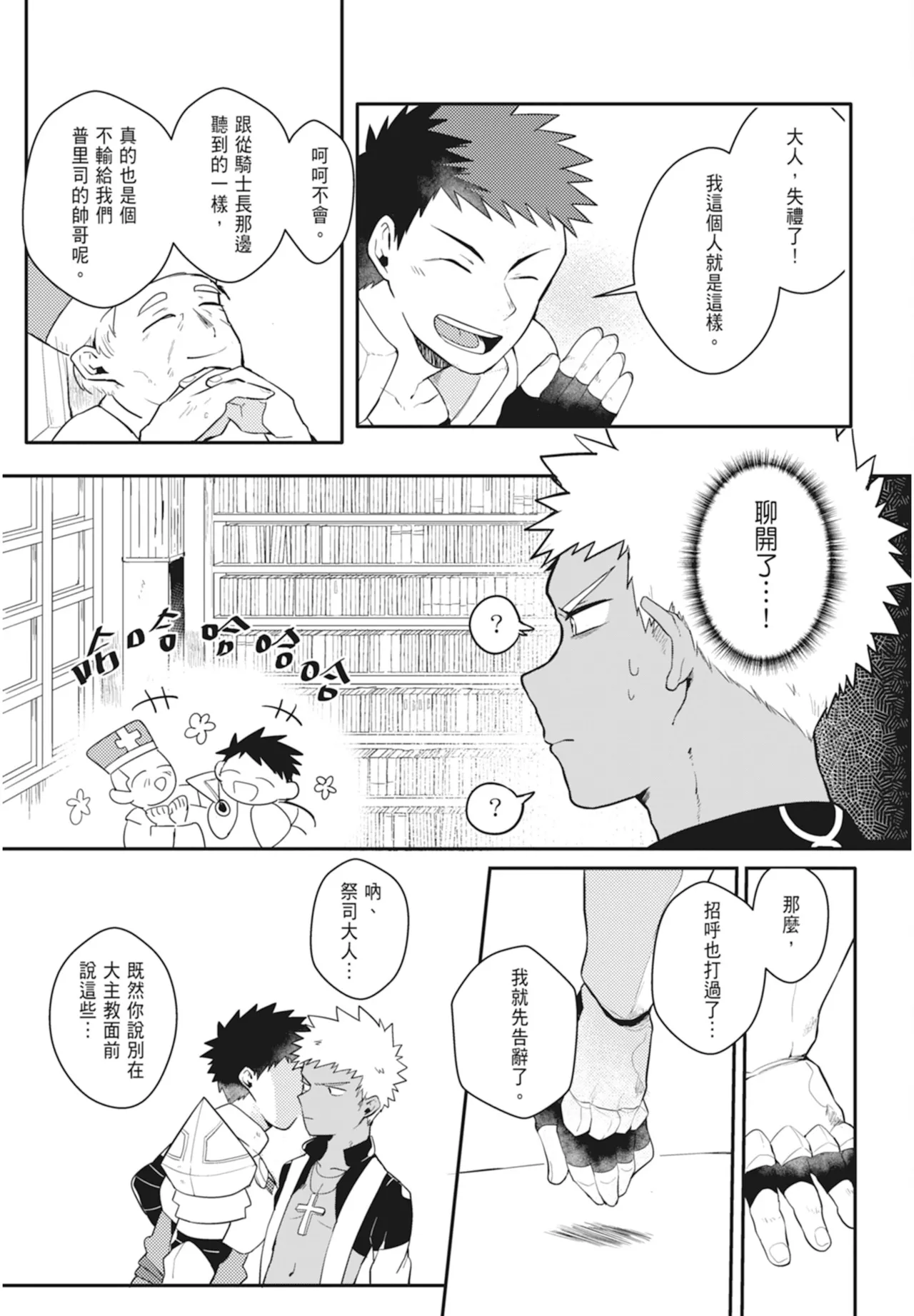 Manga Page 43