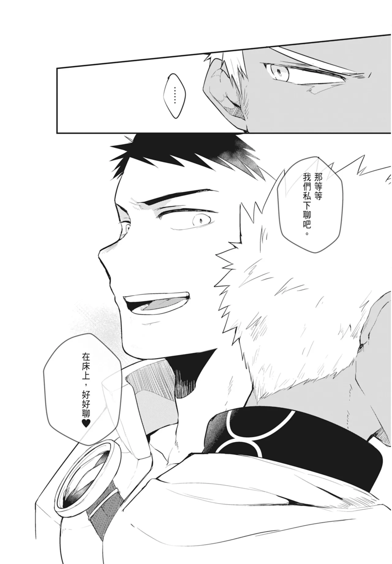 Manga Page 44