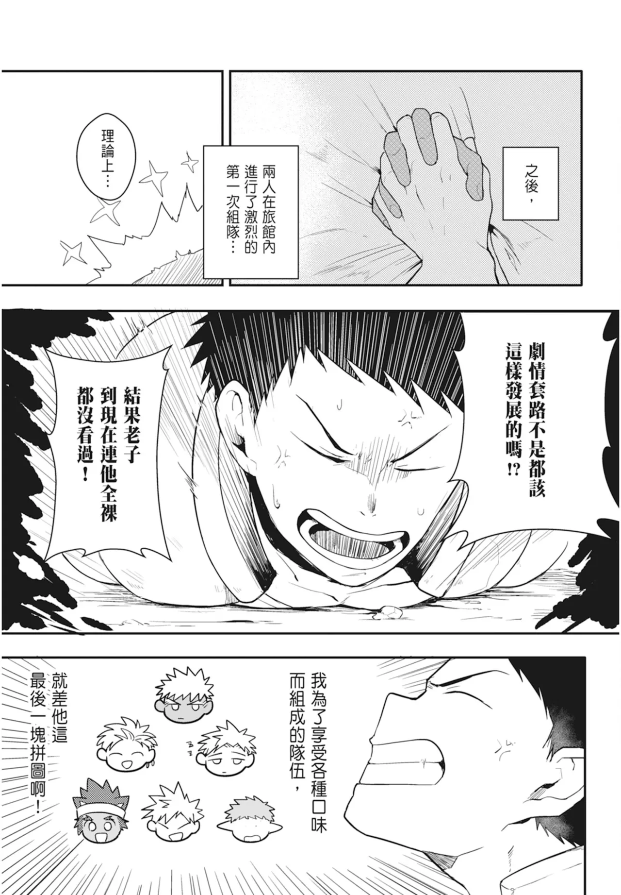 Manga Page 45