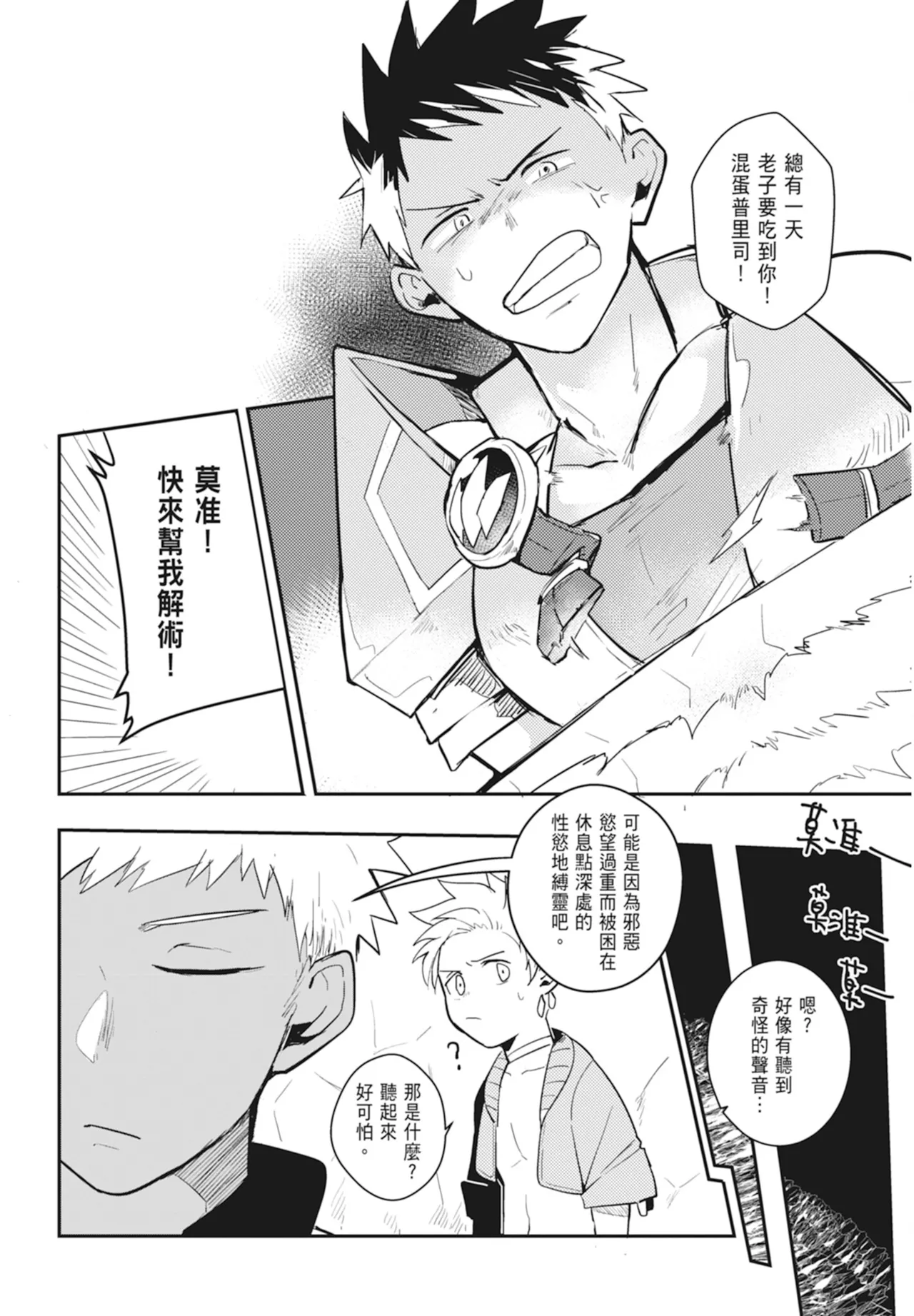 Manga Page 46