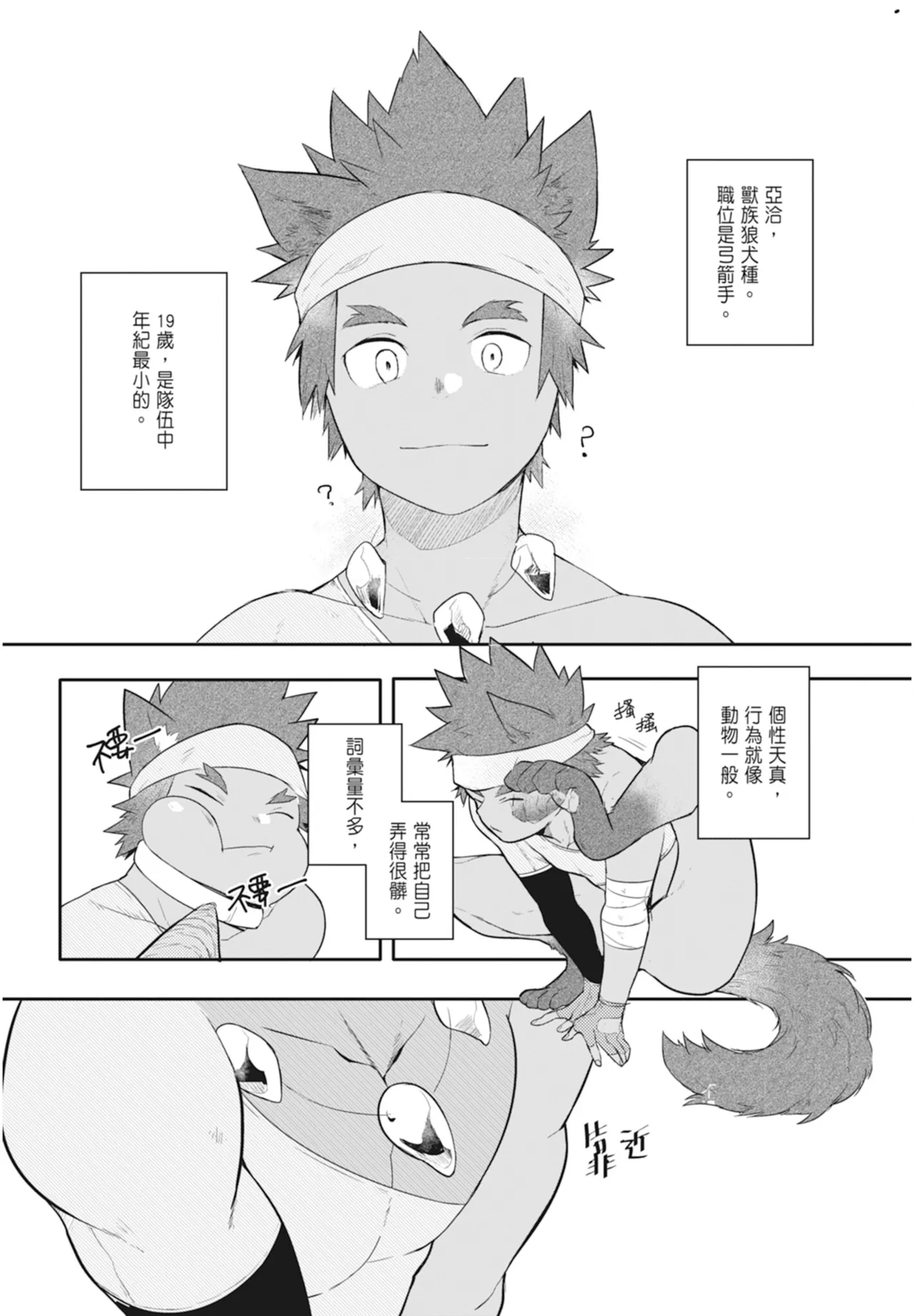 Manga Page 48