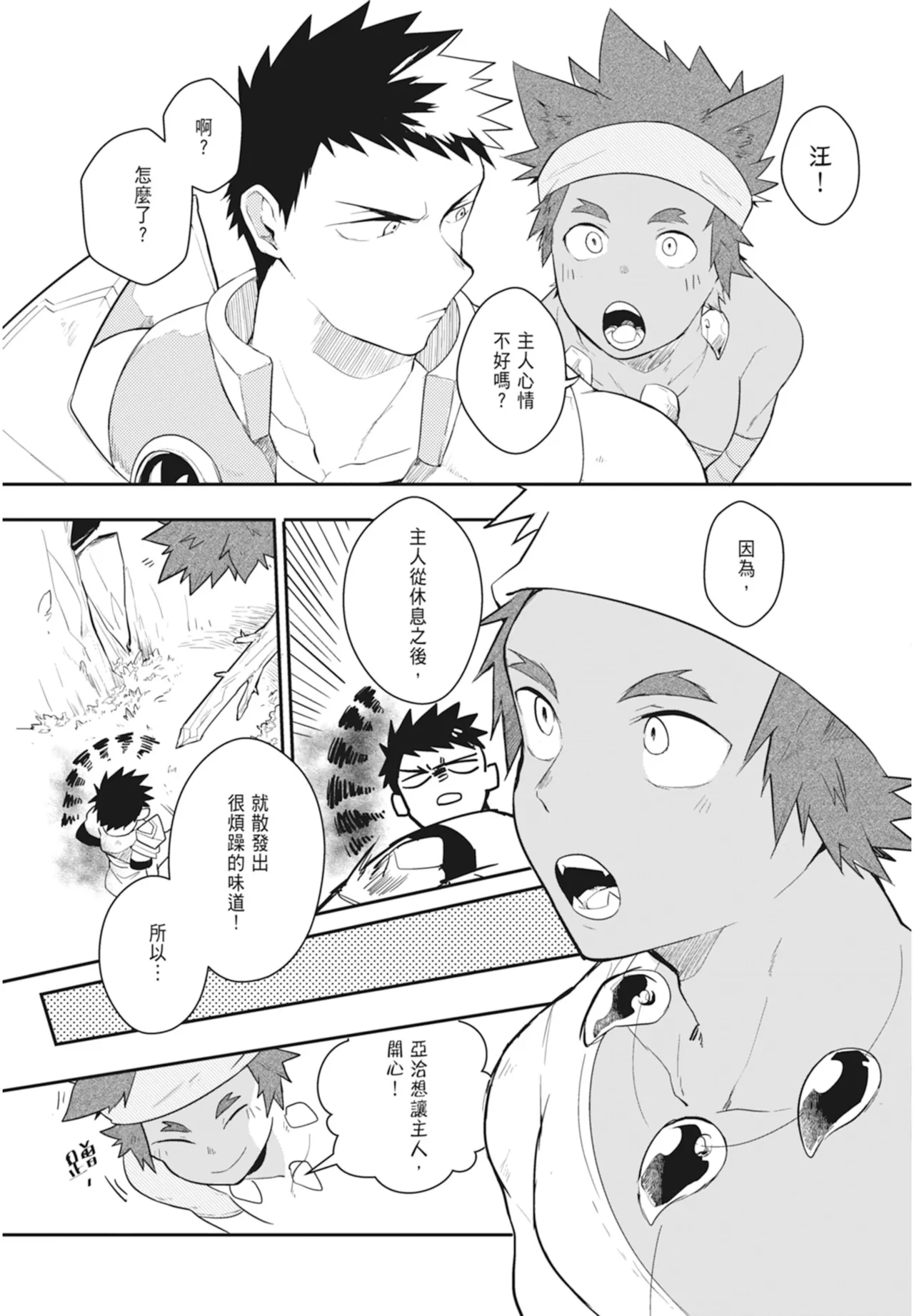 Manga Page 49