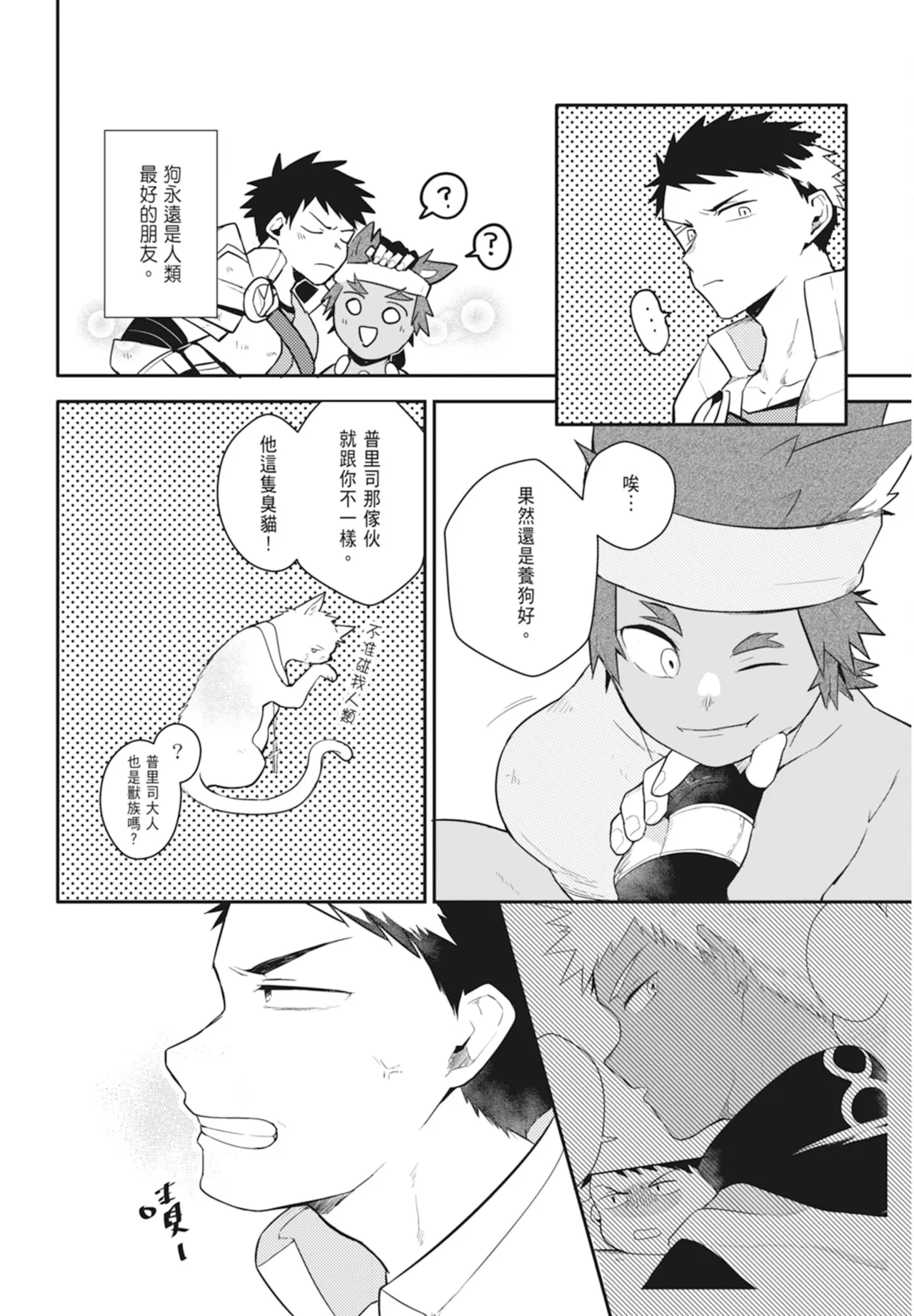 Manga Page 50