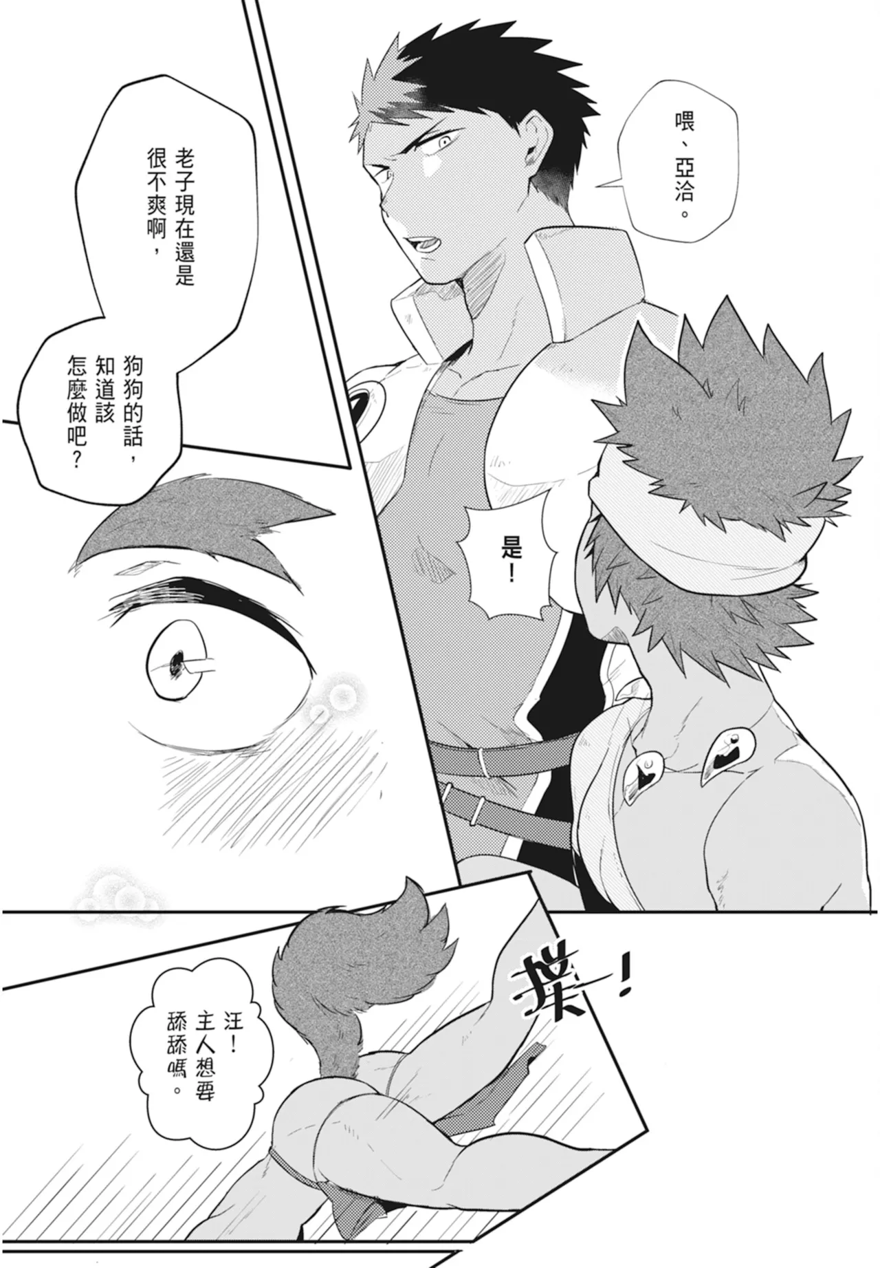 Manga Page 51