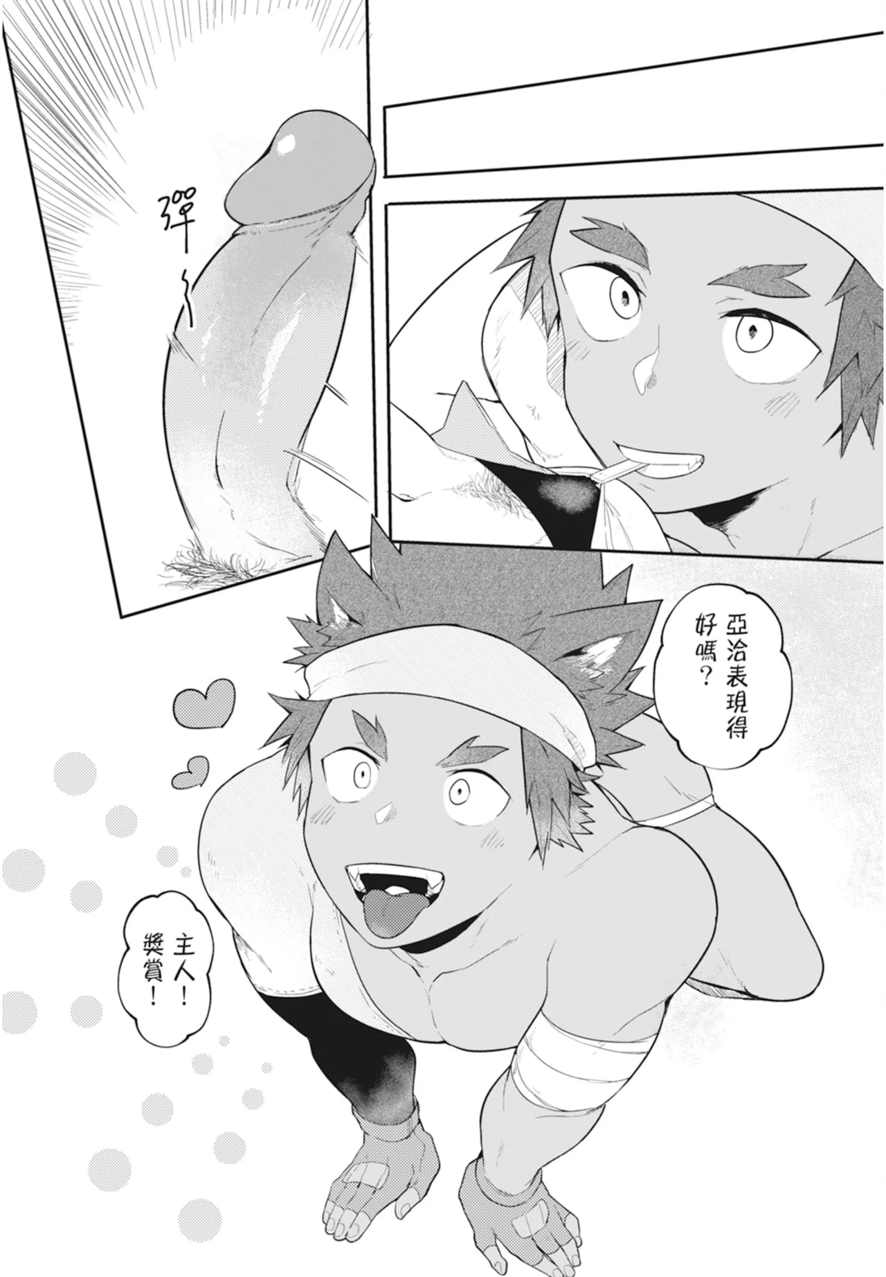 Manga Page 52